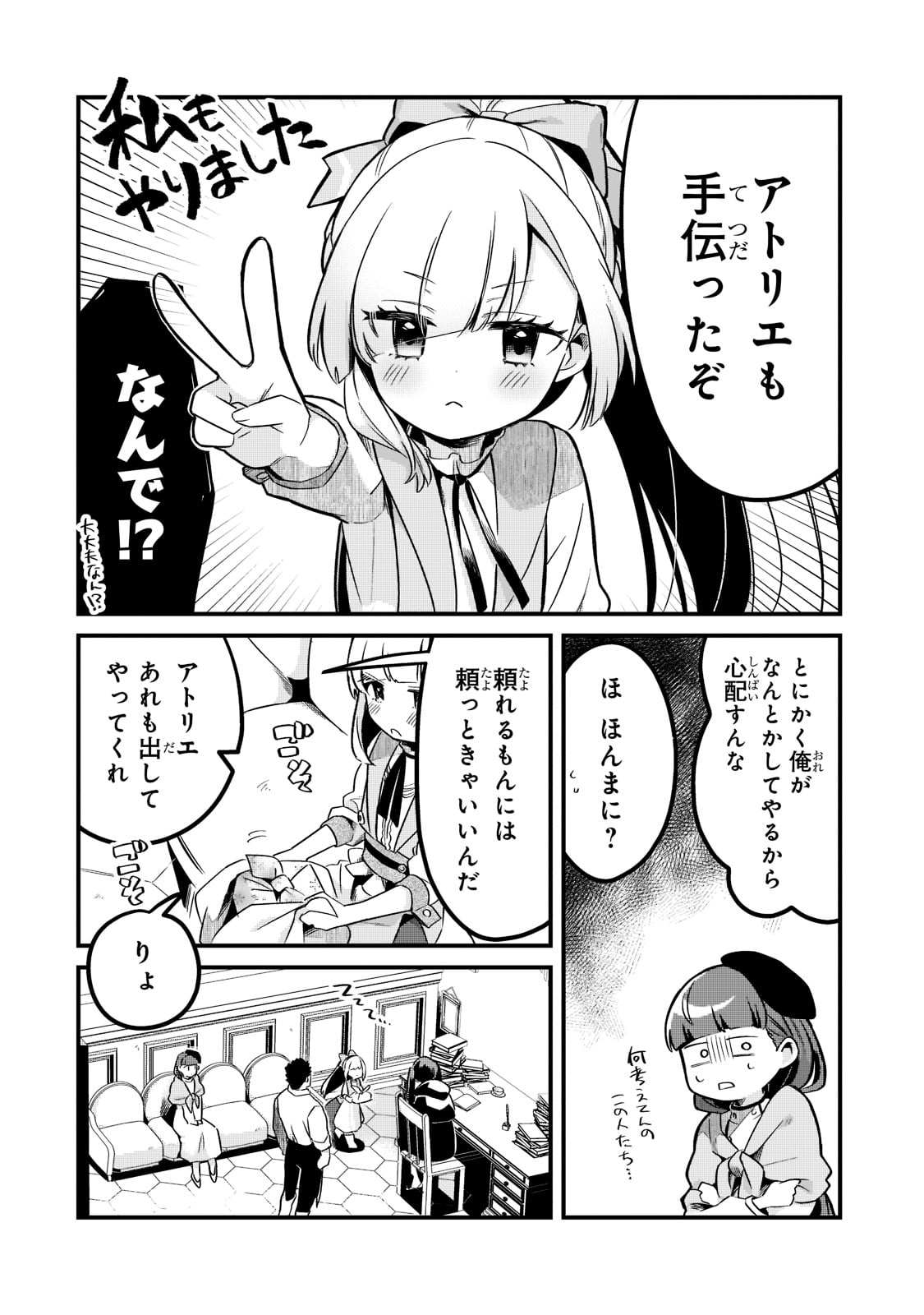 TSUIHOUSHA SHOKUDOU E YOUKOSO! (MANGA) - raw - Chapter 32 - https://jpdd.ccdd.to/JPDD/tsuihoushashokudoueyoukosomanga/215315/3npr5e1ajip.jpg