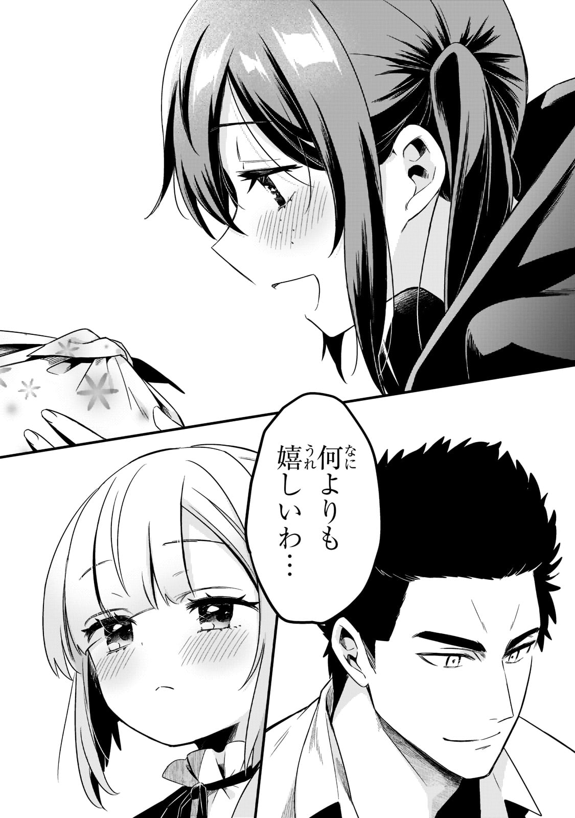 TSUIHOUSHA SHOKUDOU E YOUKOSO! (MANGA) - raw - Chapter 32 - https://jpdd.ccdd.to/JPDD/tsuihoushashokudoueyoukosomanga/215315/3xwuizrmylo.jpg