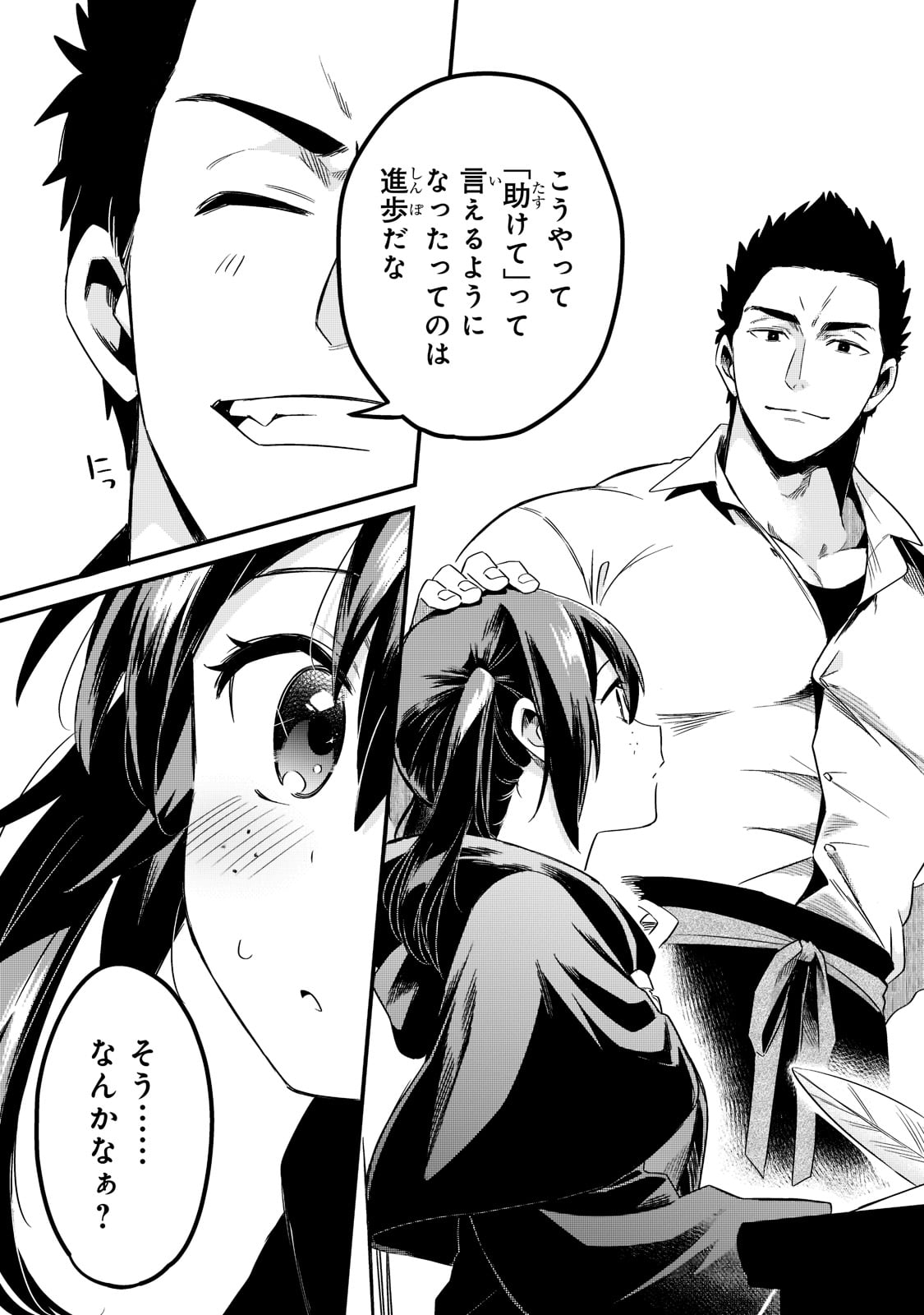 TSUIHOUSHA SHOKUDOU E YOUKOSO! (MANGA) - raw - Chapter 32 - https://jpdd.ccdd.to/JPDD/tsuihoushashokudoueyoukosomanga/215315/d14bl02weqa.jpg