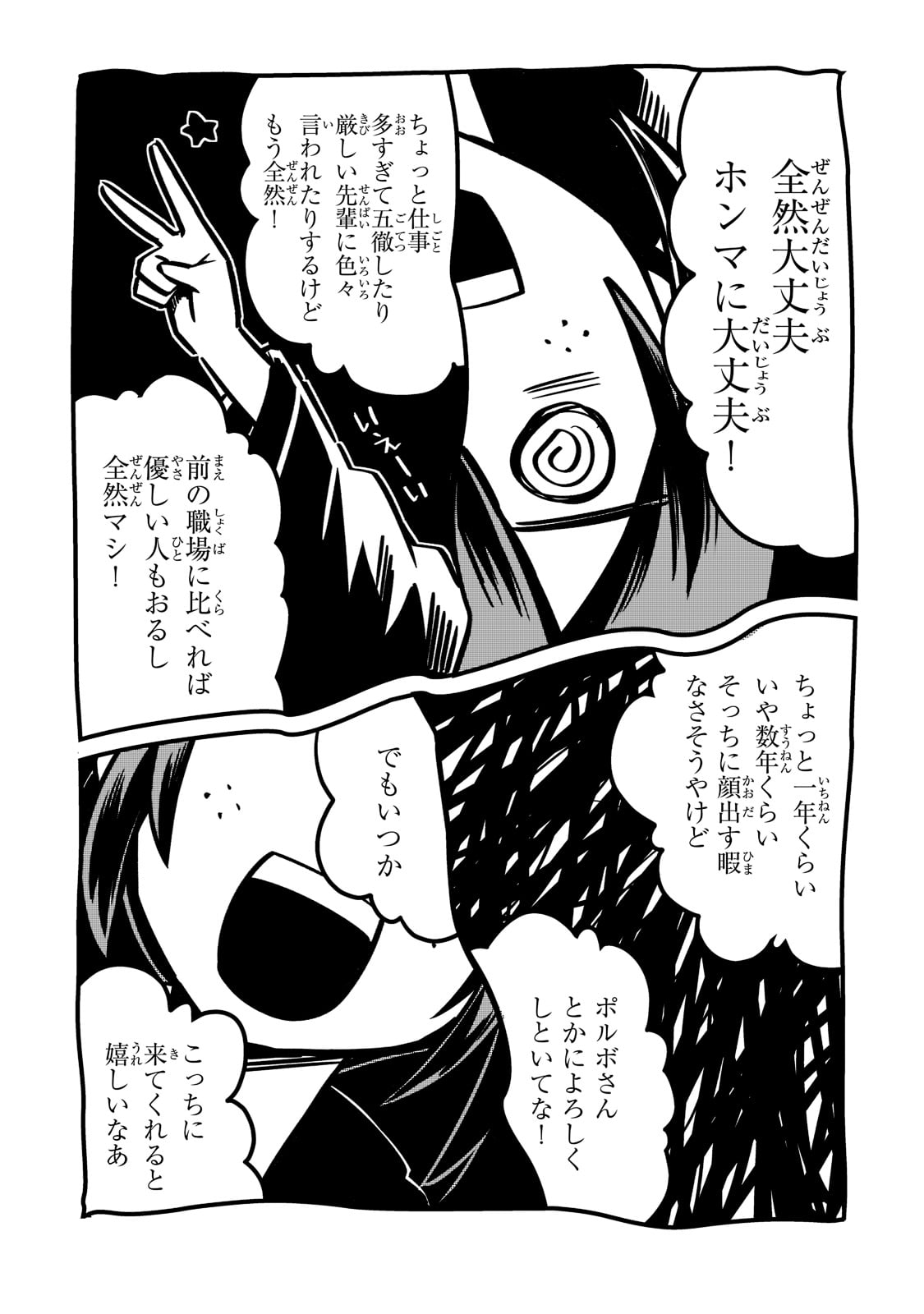 TSUIHOUSHA SHOKUDOU E YOUKOSO! (MANGA) - raw - Chapter 32 - https://jpdd.ccdd.to/JPDD/tsuihoushashokudoueyoukosomanga/215315/dcfc3hzbaxp.jpg