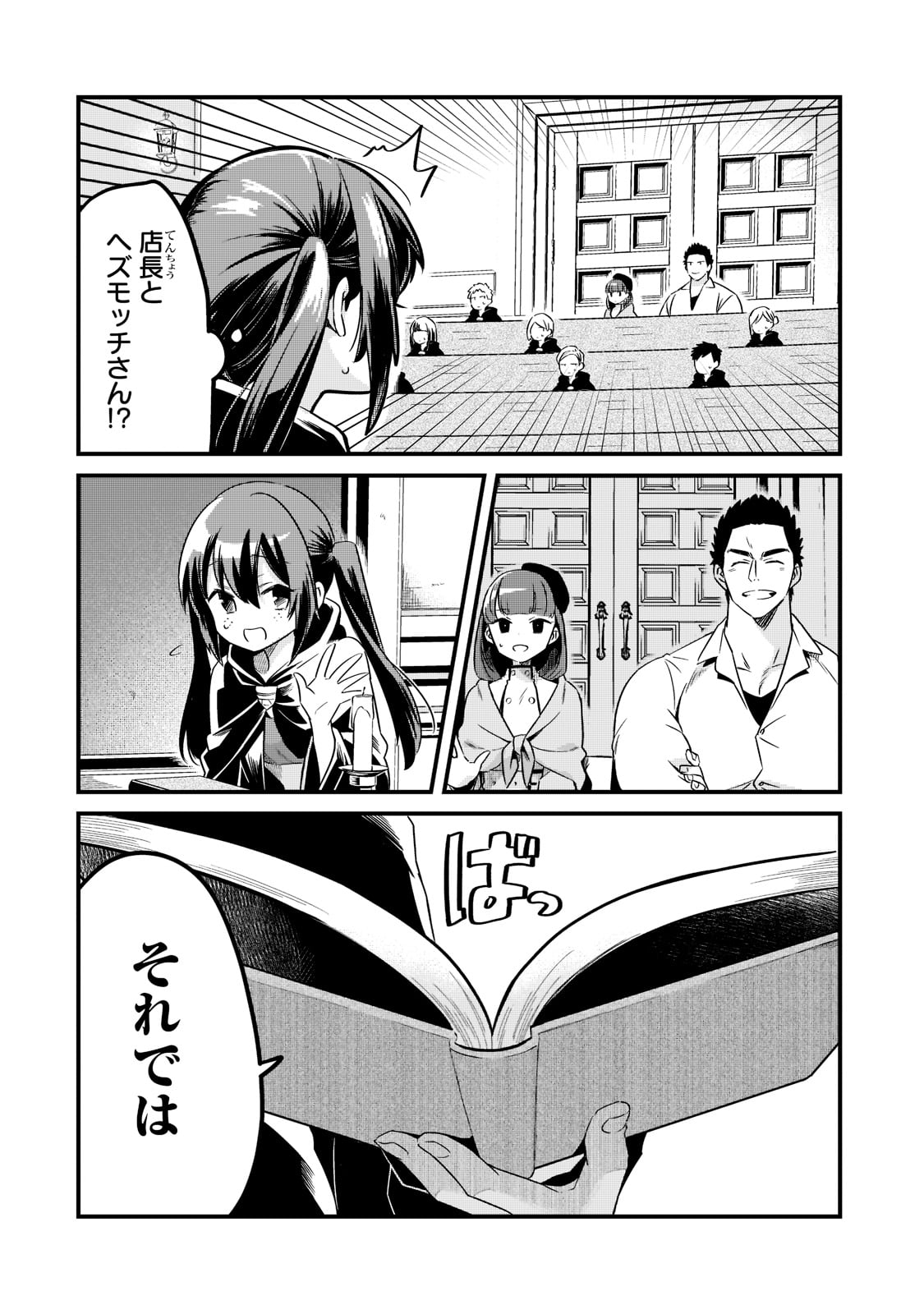 TSUIHOUSHA SHOKUDOU E YOUKOSO! (MANGA) - raw - Chapter 32 - https://jpdd.ccdd.to/JPDD/tsuihoushashokudoueyoukosomanga/215315/fclizx1zglq.jpg