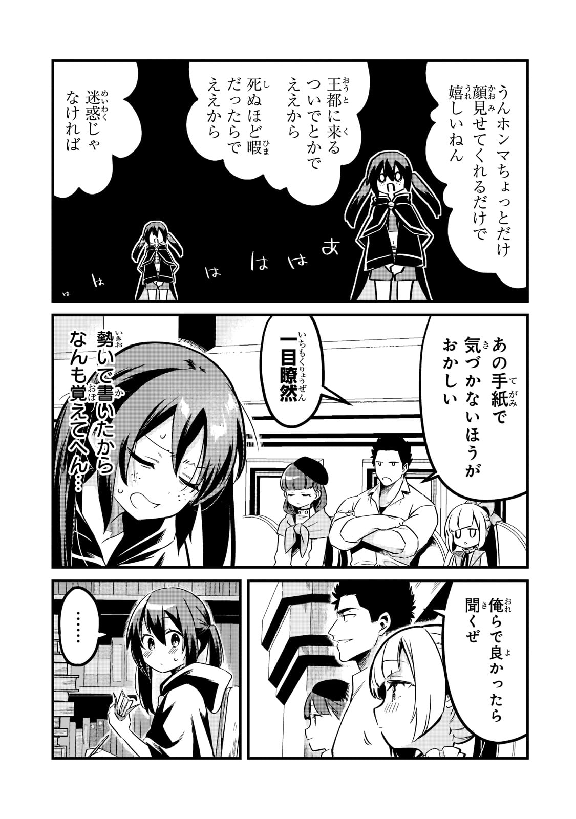 TSUIHOUSHA SHOKUDOU E YOUKOSO! (MANGA) - raw - Chapter 32 - https://jpdd.ccdd.to/JPDD/tsuihoushashokudoueyoukosomanga/215315/fygtzfs0blx.jpg