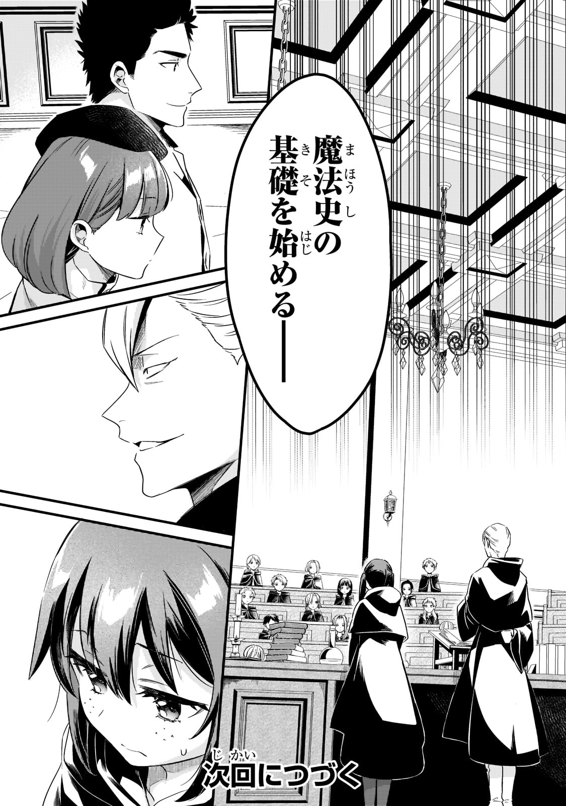 TSUIHOUSHA SHOKUDOU E YOUKOSO! (MANGA) - raw - Chapter 32 - https://jpdd.ccdd.to/JPDD/tsuihoushashokudoueyoukosomanga/215315/gil5yaozzhp.jpg