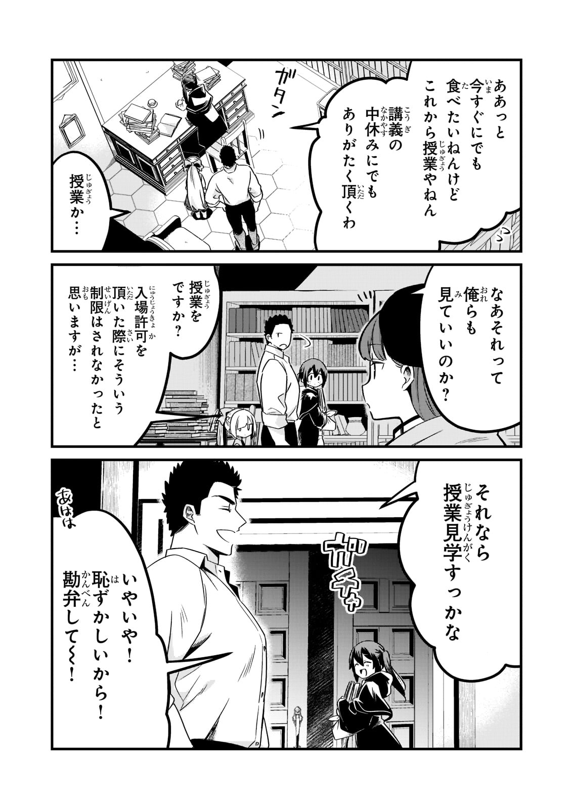 TSUIHOUSHA SHOKUDOU E YOUKOSO! (MANGA) - raw - Chapter 32 - https://jpdd.ccdd.to/JPDD/tsuihoushashokudoueyoukosomanga/215315/irnh5kwikfb.jpg