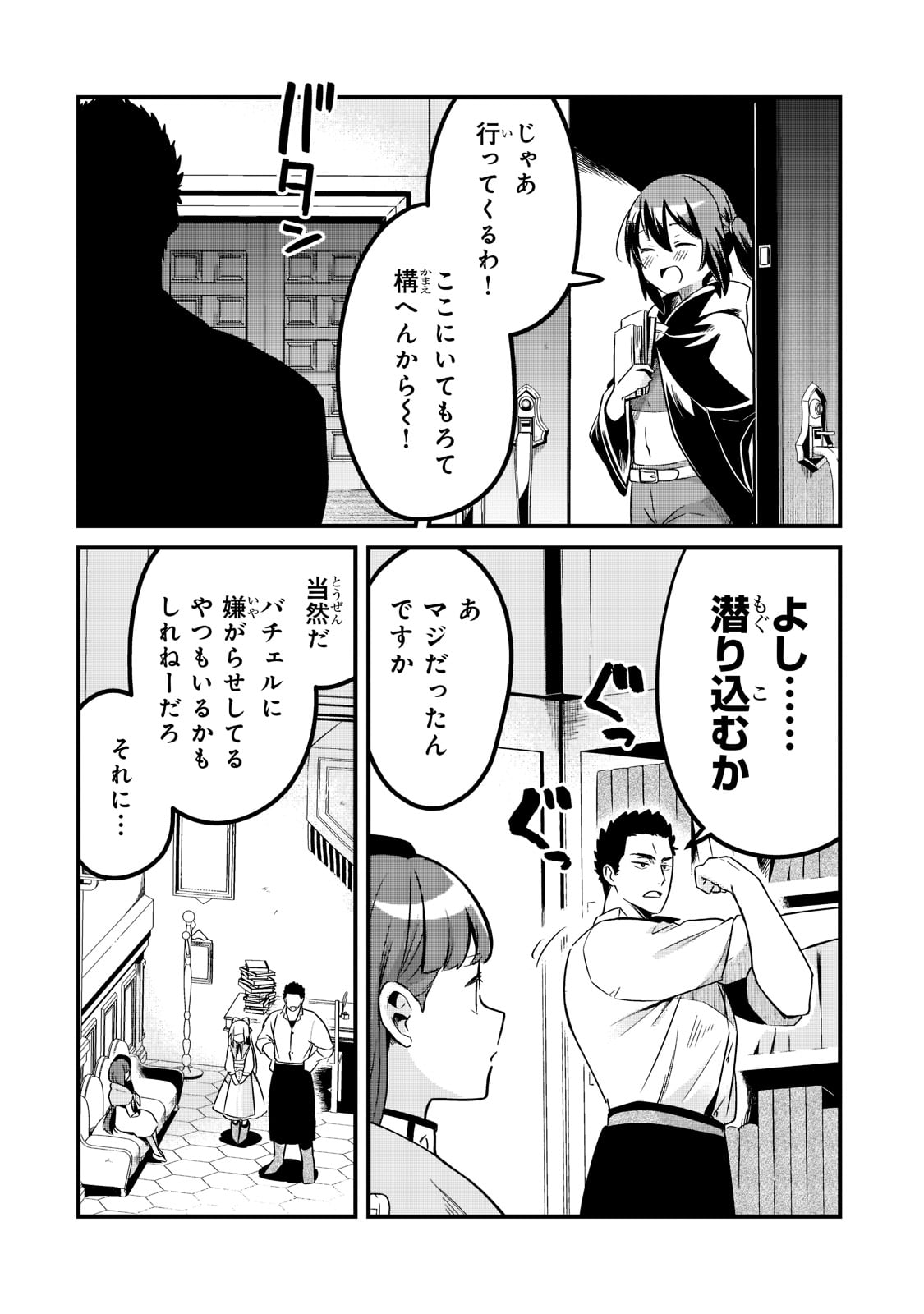 TSUIHOUSHA SHOKUDOU E YOUKOSO! (MANGA) - raw - Chapter 32 - https://jpdd.ccdd.to/JPDD/tsuihoushashokudoueyoukosomanga/215315/js2iph0q4li.jpg