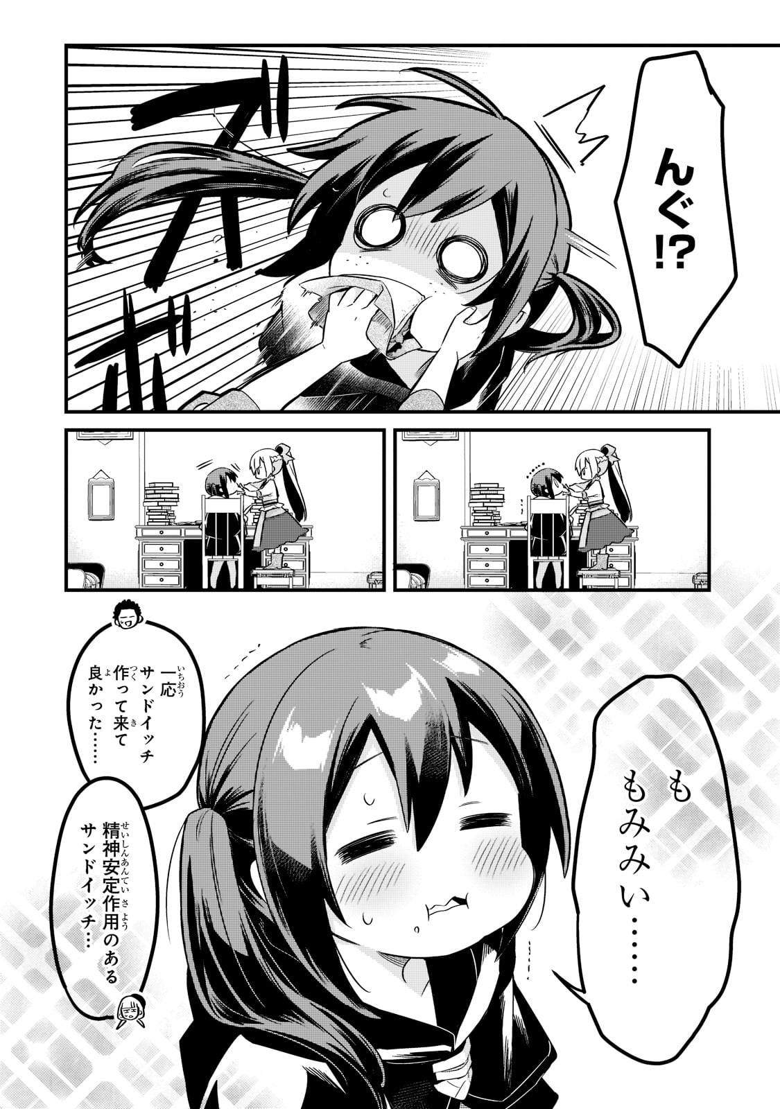 TSUIHOUSHA SHOKUDOU E YOUKOSO! (MANGA) - raw - Chapter 32 - https://jpdd.ccdd.to/JPDD/tsuihoushashokudoueyoukosomanga/215315/lpgv2nblj4k.jpg