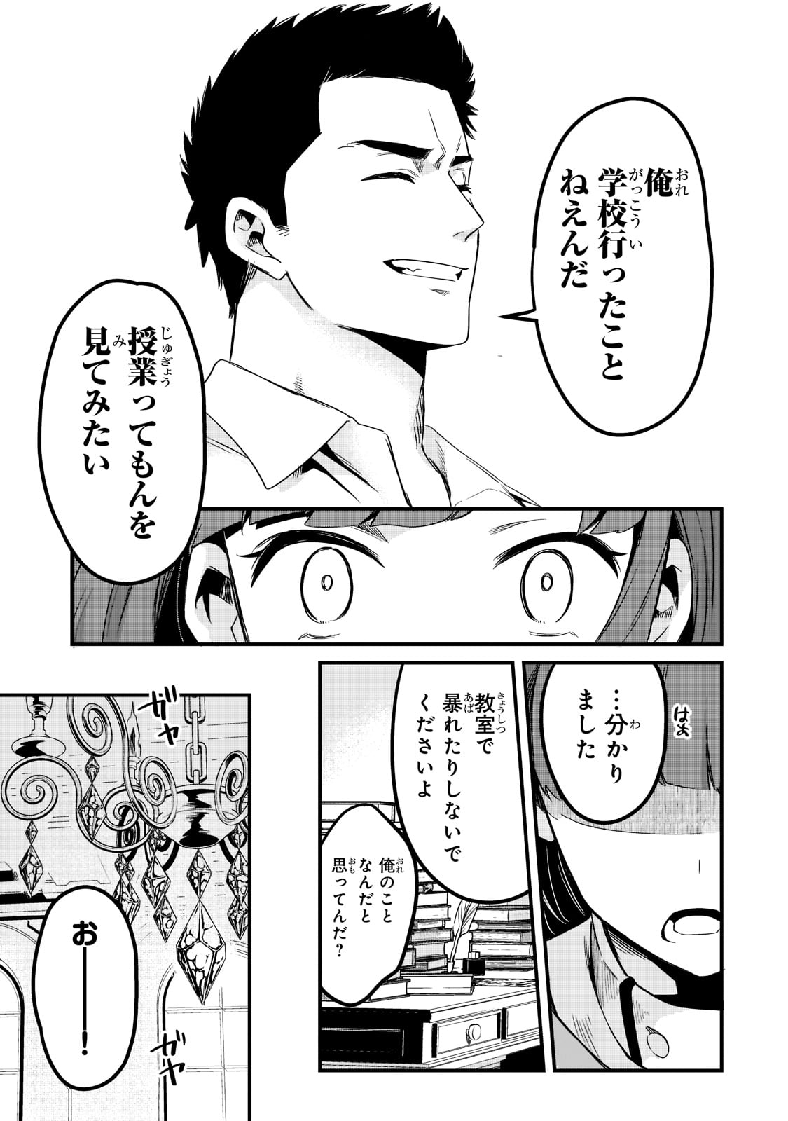 TSUIHOUSHA SHOKUDOU E YOUKOSO! (MANGA) - raw - Chapter 32 - https://jpdd.ccdd.to/JPDD/tsuihoushashokudoueyoukosomanga/215315/o4zjym02hwi.jpg