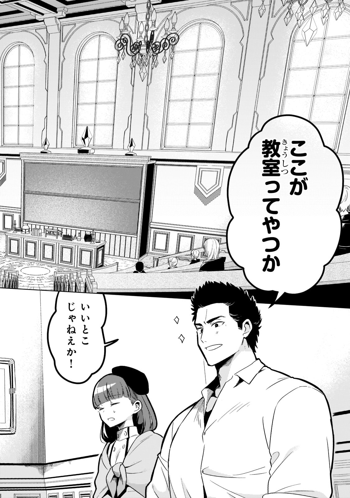 TSUIHOUSHA SHOKUDOU E YOUKOSO! (MANGA) - raw - Chapter 32 - https://jpdd.ccdd.to/JPDD/tsuihoushashokudoueyoukosomanga/215315/obl2xwrjx5e.jpg