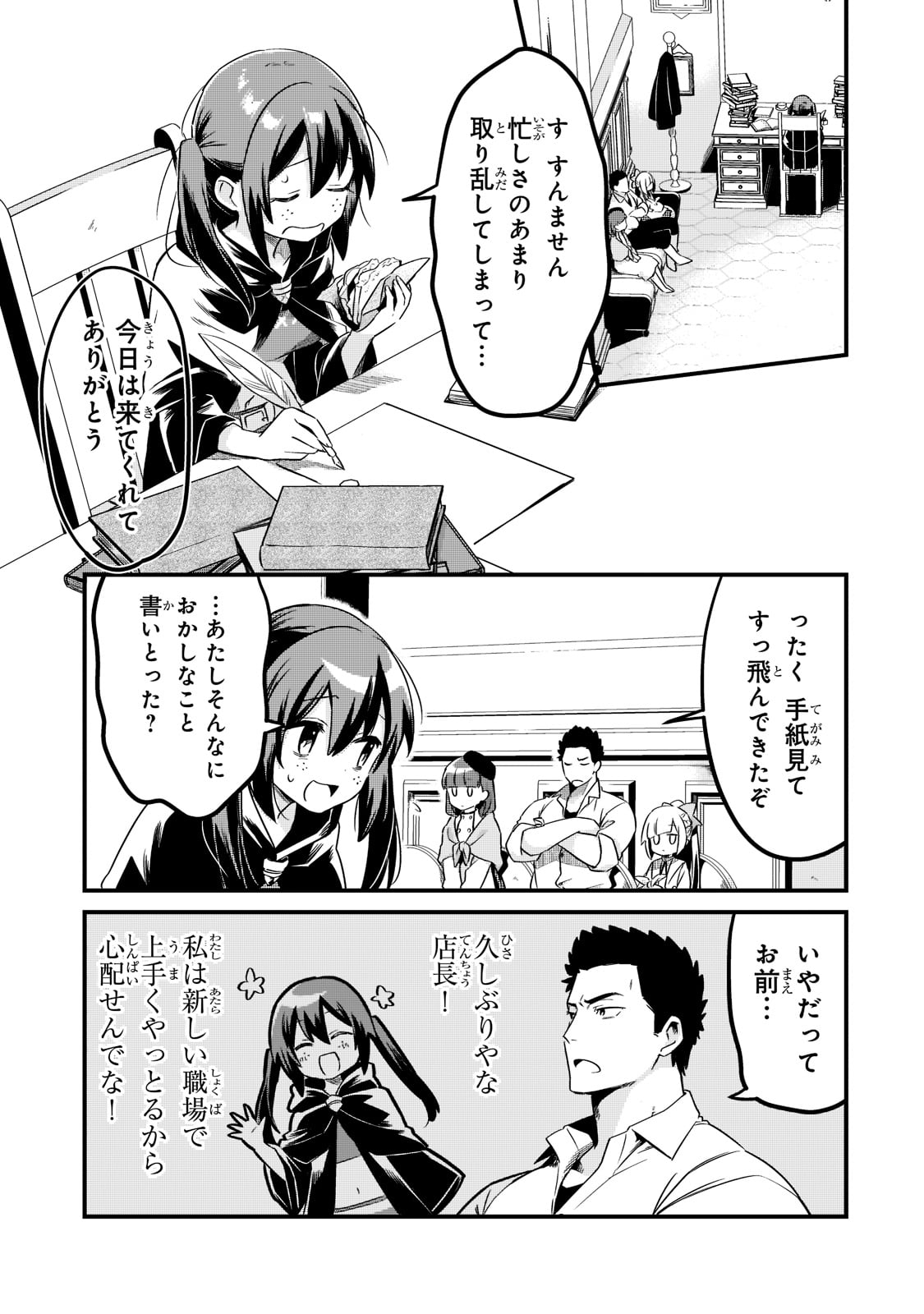 TSUIHOUSHA SHOKUDOU E YOUKOSO! (MANGA) - raw - Chapter 32 - https://jpdd.ccdd.to/JPDD/tsuihoushashokudoueyoukosomanga/215315/obld5am4ove.jpg