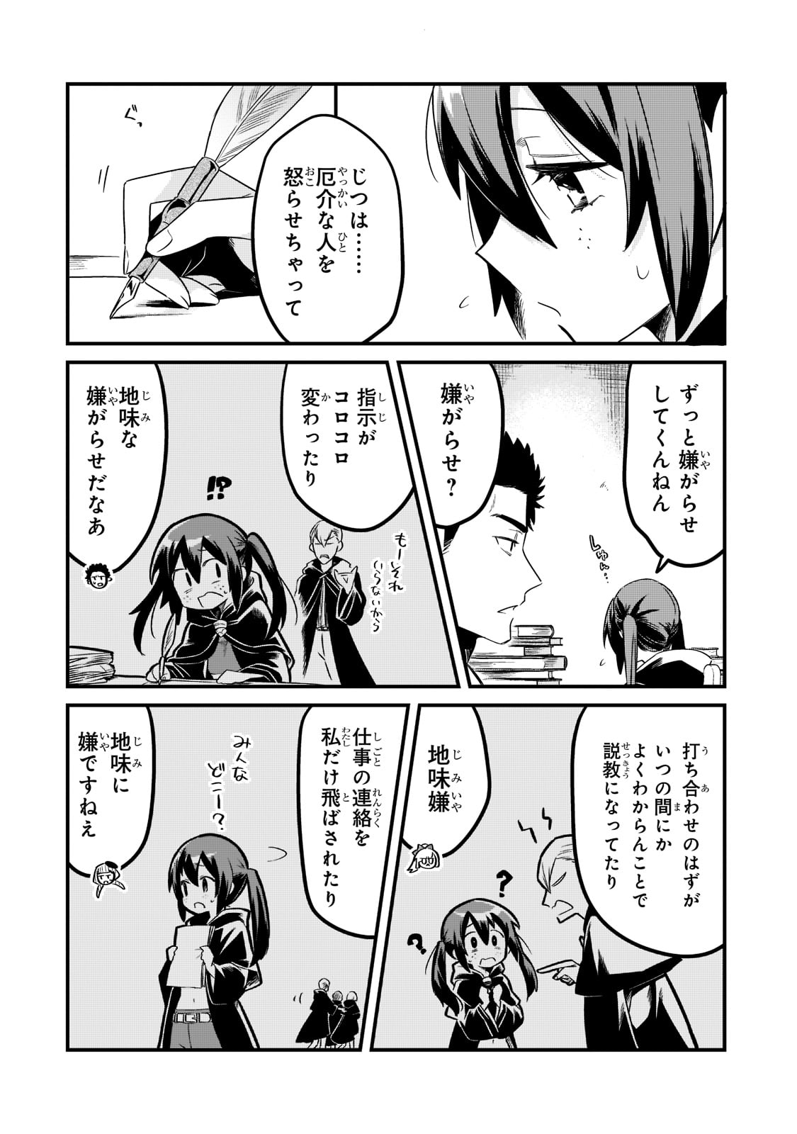 TSUIHOUSHA SHOKUDOU E YOUKOSO! (MANGA) - raw - Chapter 32 - https://jpdd.ccdd.to/JPDD/tsuihoushashokudoueyoukosomanga/215315/qaflqn4saop.jpg