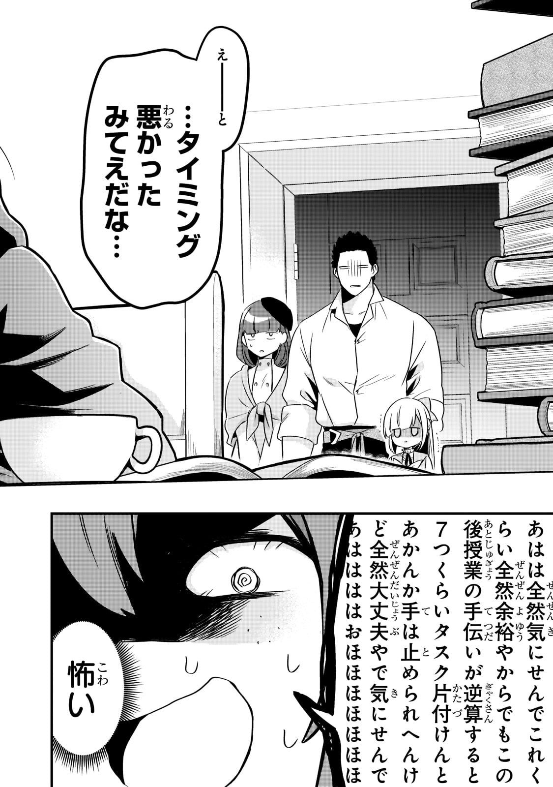 TSUIHOUSHA SHOKUDOU E YOUKOSO! (MANGA) - raw - Chapter 32 - https://jpdd.ccdd.to/JPDD/tsuihoushashokudoueyoukosomanga/215315/vcuw353uns2.jpg