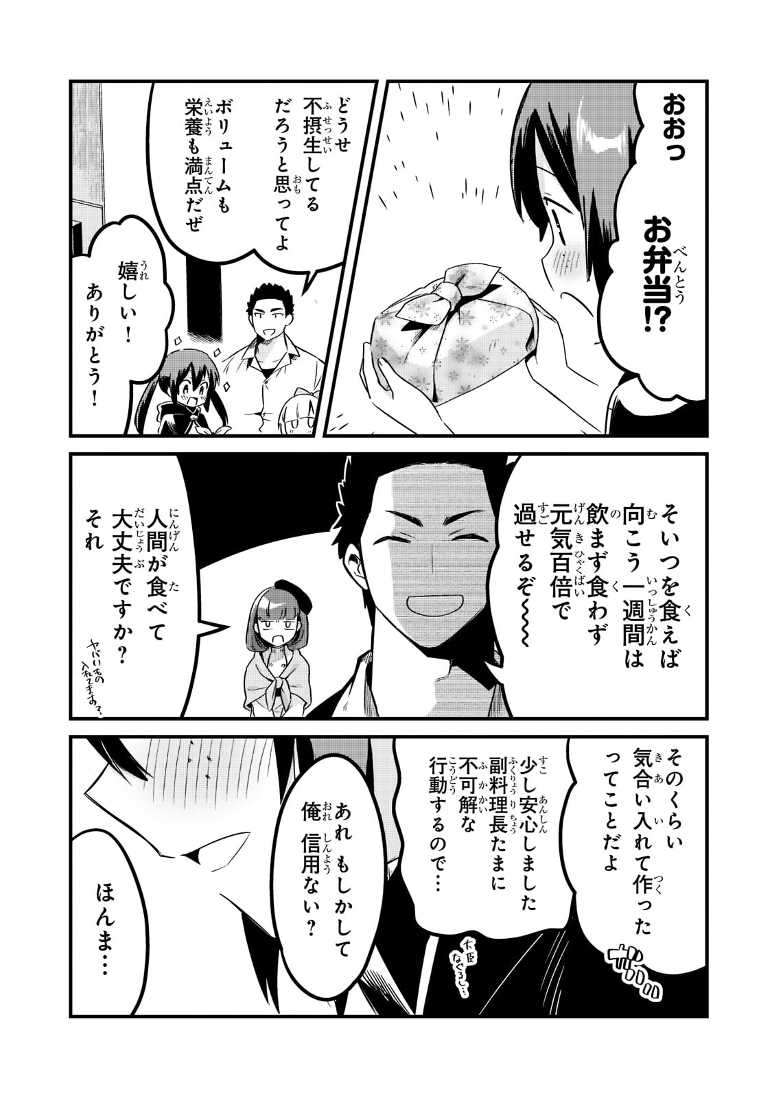 TSUIHOUSHA SHOKUDOU E YOUKOSO! (MANGA) - raw - Chapter 32 - https://jpdd.ccdd.to/JPDD/tsuihoushashokudoueyoukosomanga/215315/wqpwoqato0b.jpg