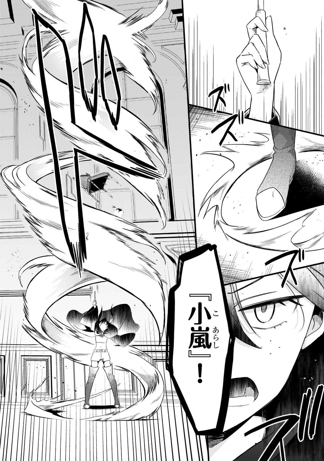 TSUIHOUSHA SHOKUDOU E YOUKOSO! (MANGA) - raw - Chapter 33 - https://jpdd.ccdd.to/JPDD/tsuihoushashokudoueyoukosomanga/218109/0mjrkdw1l0e.jpg