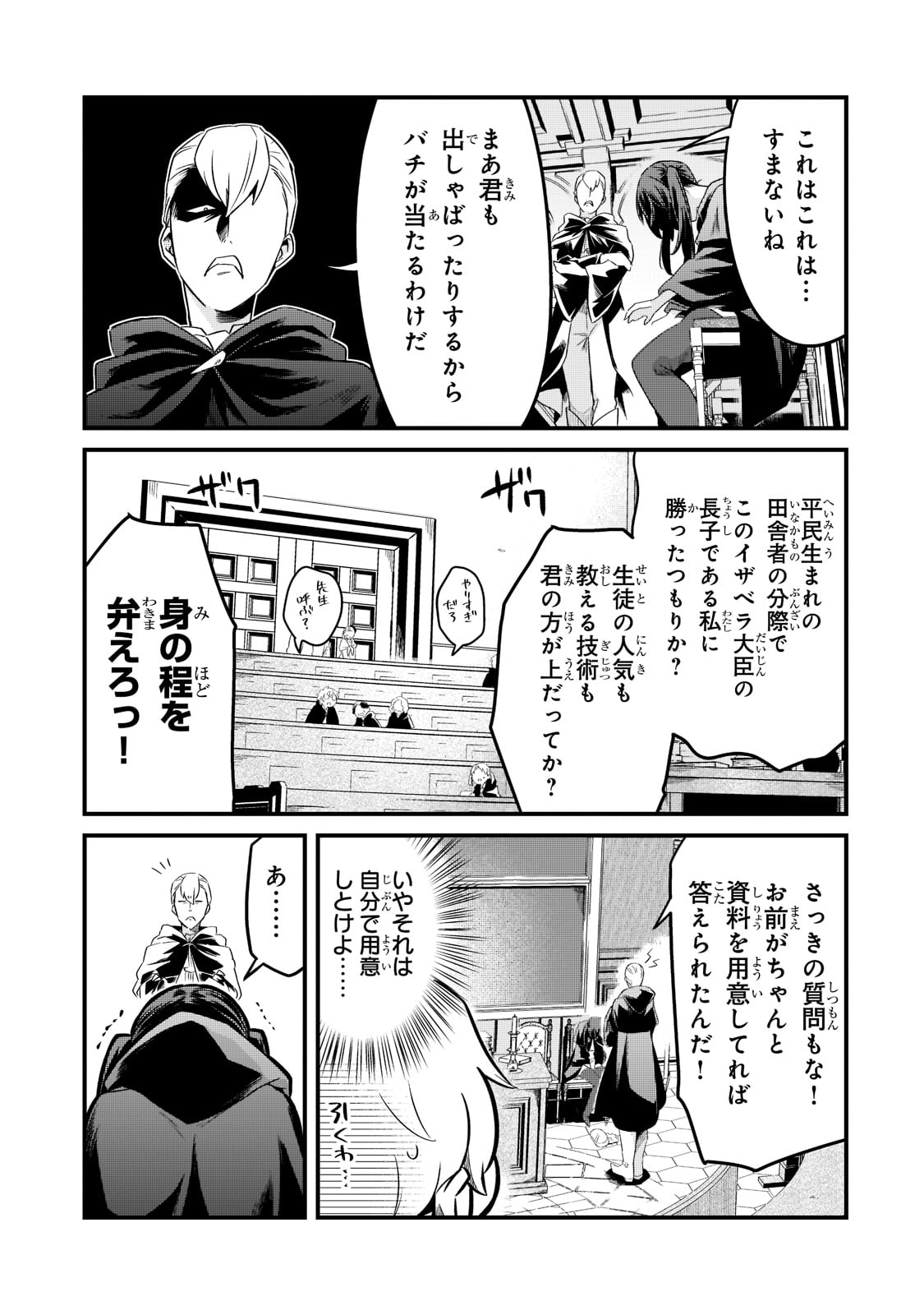 TSUIHOUSHA SHOKUDOU E YOUKOSO! (MANGA) - raw - Chapter 33 - https://jpdd.ccdd.to/JPDD/tsuihoushashokudoueyoukosomanga/218109/0wecihimj33.jpg