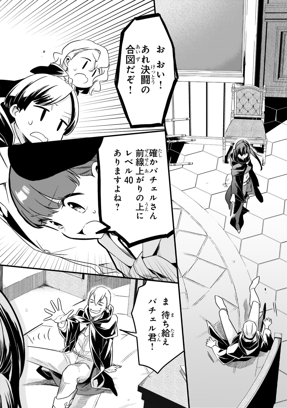 TSUIHOUSHA SHOKUDOU E YOUKOSO! (MANGA) - raw - Chapter 33 - https://jpdd.ccdd.to/JPDD/tsuihoushashokudoueyoukosomanga/218109/1lxzaiqfa0b.jpg
