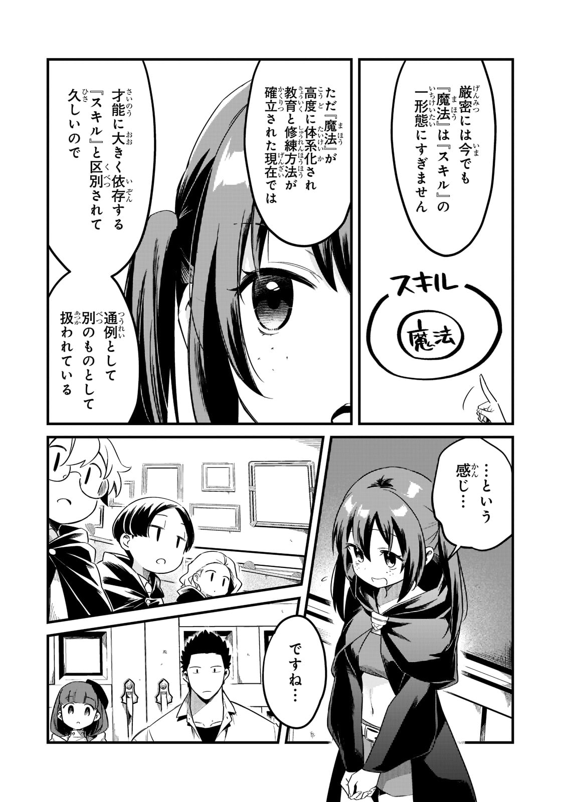TSUIHOUSHA SHOKUDOU E YOUKOSO! (MANGA) - raw - Chapter 33 - https://jpdd.ccdd.to/JPDD/tsuihoushashokudoueyoukosomanga/218109/1pr5wdynl5k.jpg