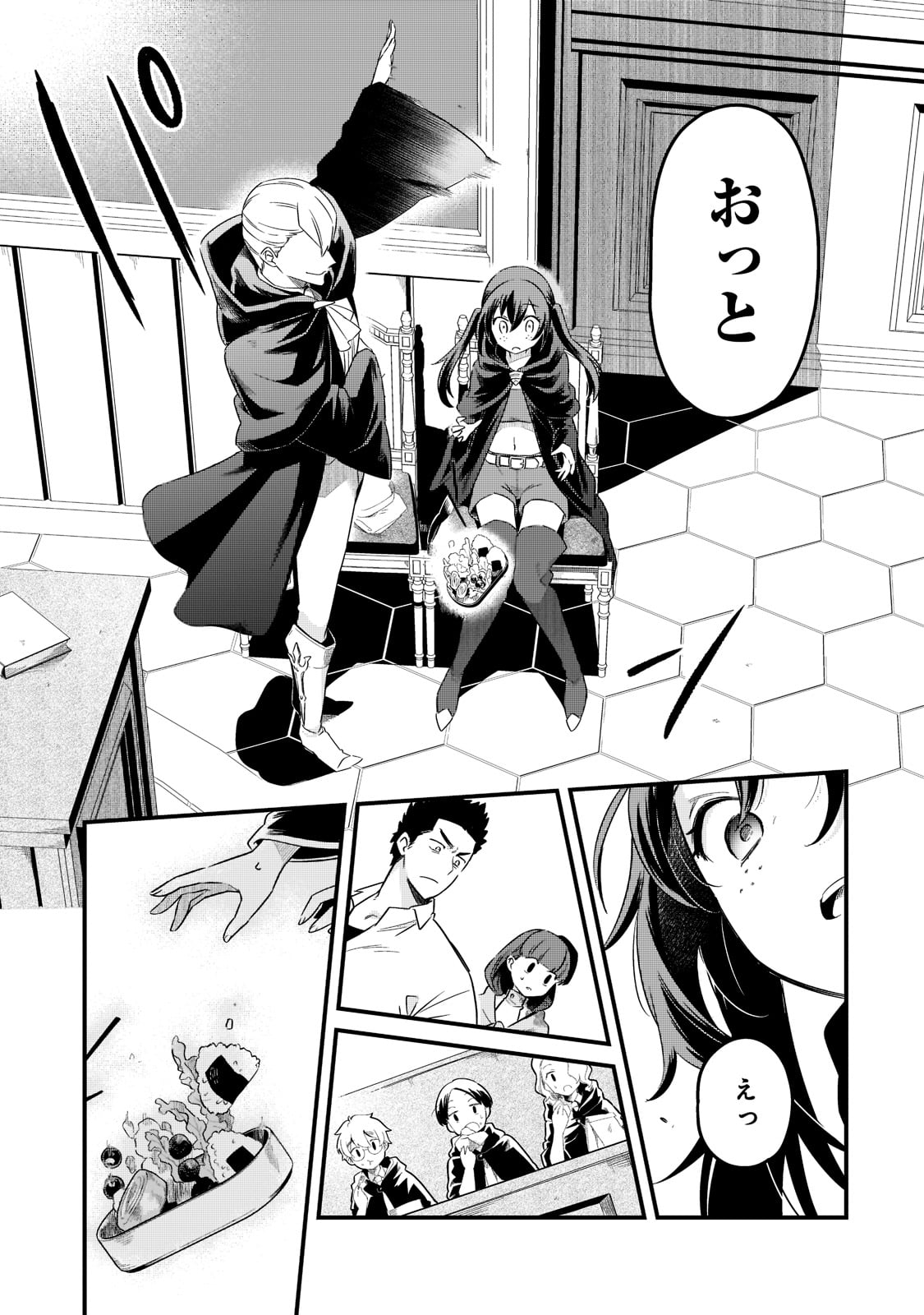 TSUIHOUSHA SHOKUDOU E YOUKOSO! (MANGA) - raw - Chapter 33 - https://jpdd.ccdd.to/JPDD/tsuihoushashokudoueyoukosomanga/218109/20ddl00dj3x.jpg