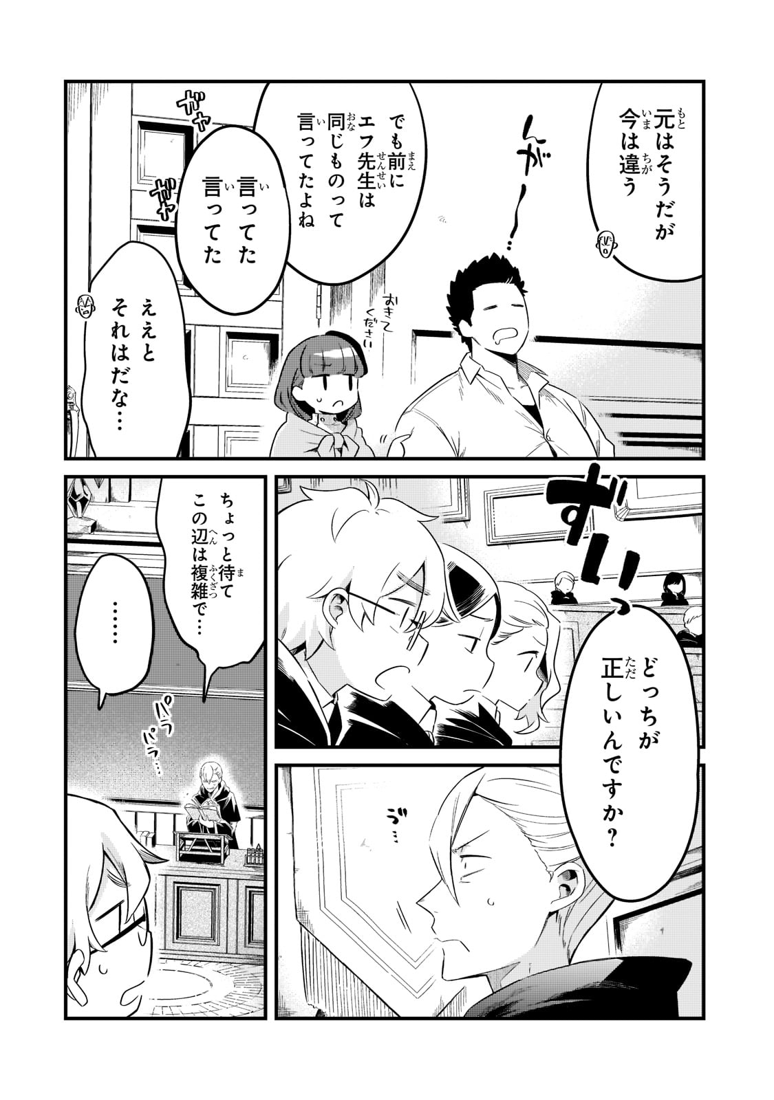 TSUIHOUSHA SHOKUDOU E YOUKOSO! (MANGA) - raw - Chapter 33 - https://jpdd.ccdd.to/JPDD/tsuihoushashokudoueyoukosomanga/218109/4y5nkx43uqa.jpg