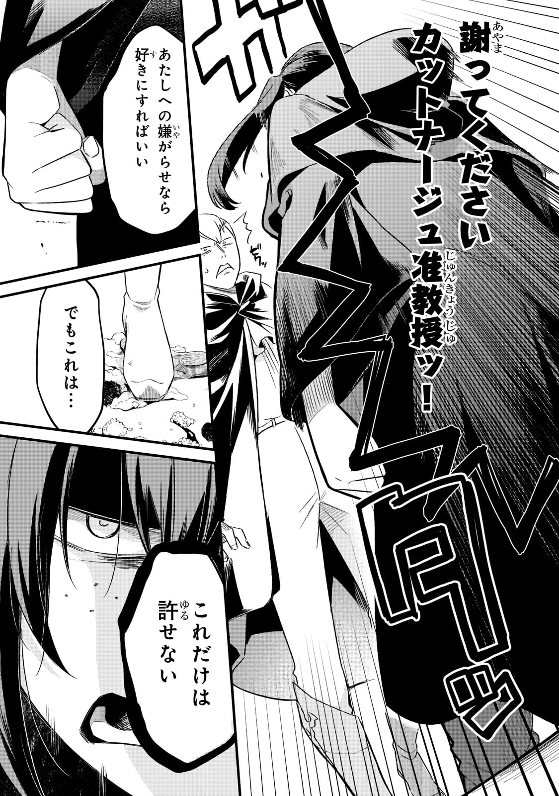 TSUIHOUSHA SHOKUDOU E YOUKOSO! (MANGA) - raw - Chapter 33 - https://jpdd.ccdd.to/JPDD/tsuihoushashokudoueyoukosomanga/218109/bkysjqpukr5.jpg