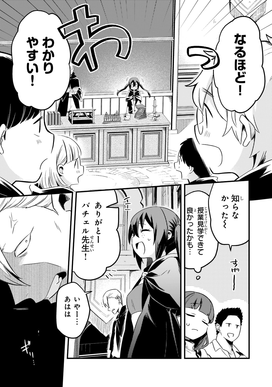TSUIHOUSHA SHOKUDOU E YOUKOSO! (MANGA) - raw - Chapter 33 - https://jpdd.ccdd.to/JPDD/tsuihoushashokudoueyoukosomanga/218109/fbdgpumr2hh.jpg
