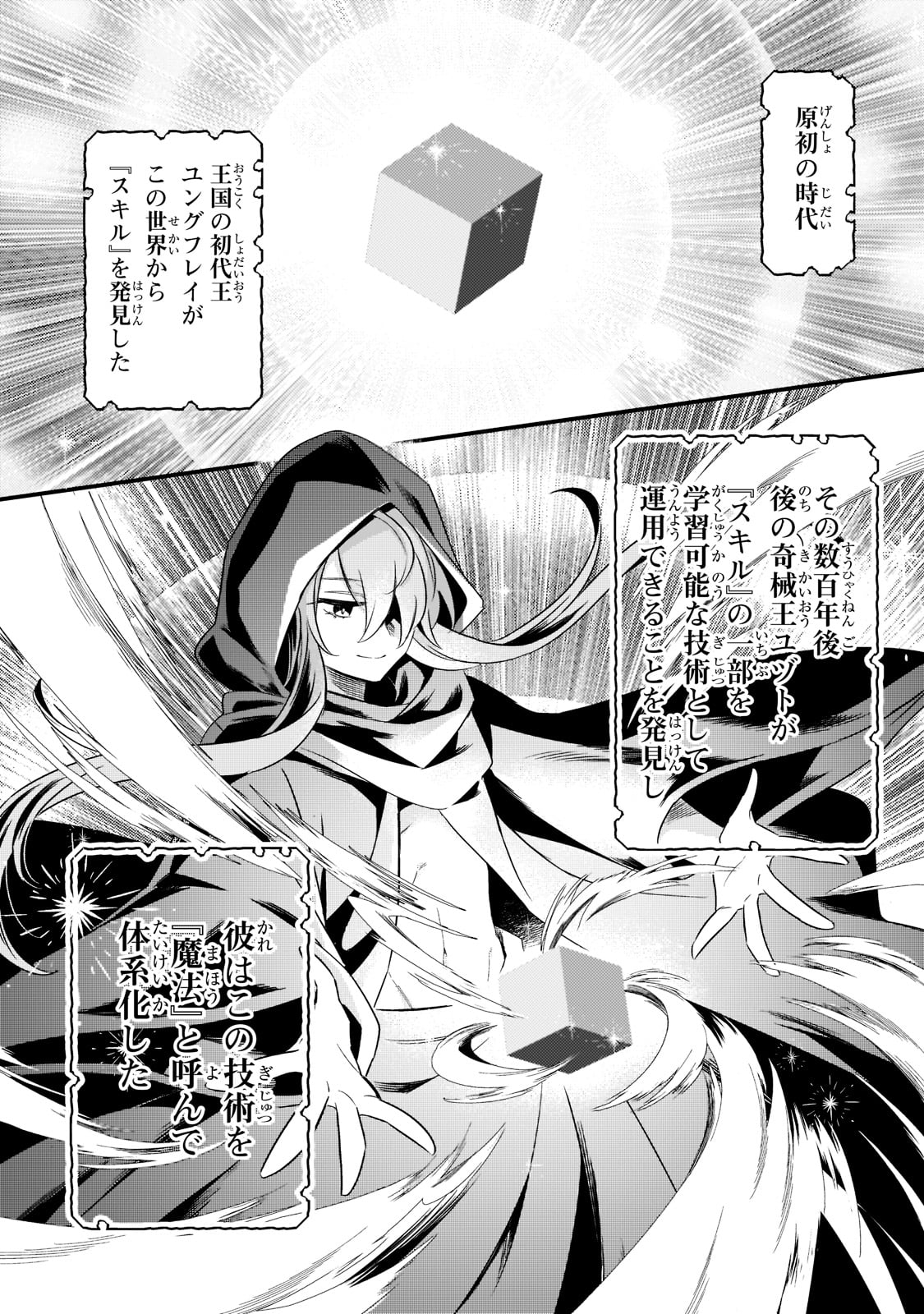 TSUIHOUSHA SHOKUDOU E YOUKOSO! (MANGA) - raw - Chapter 33 - https://jpdd.ccdd.to/JPDD/tsuihoushashokudoueyoukosomanga/218109/gormmcblu5c.jpg