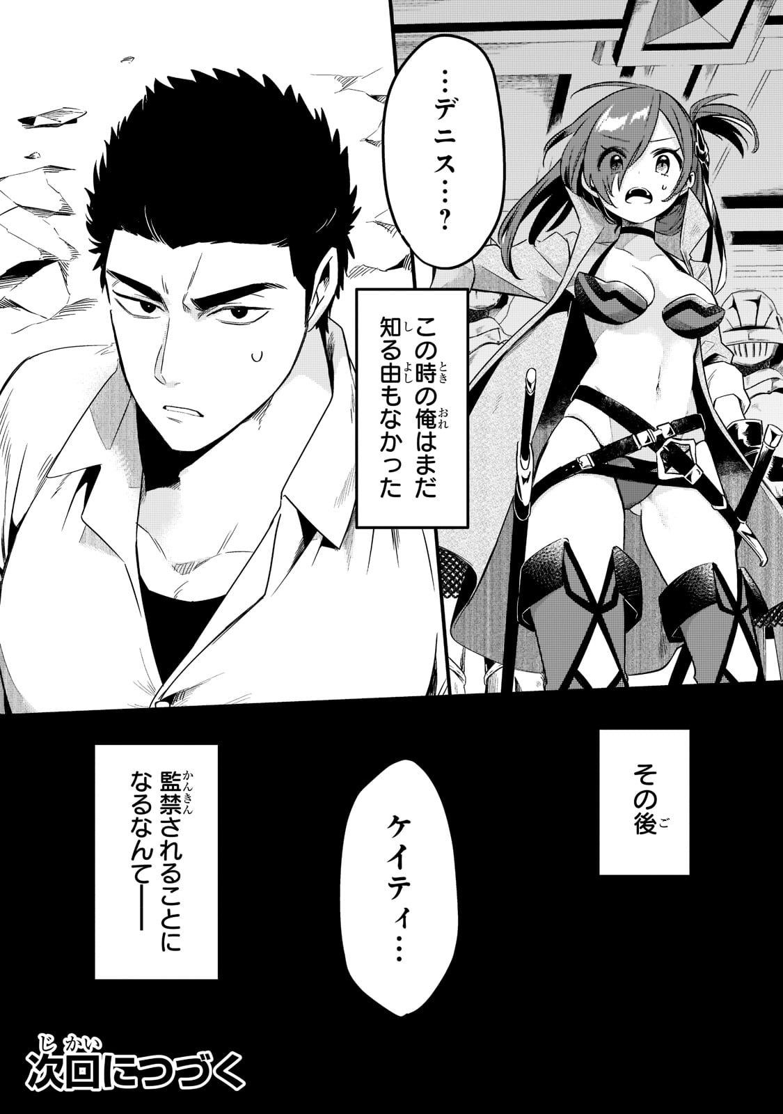 TSUIHOUSHA SHOKUDOU E YOUKOSO! (MANGA) - raw - Chapter 33 - https://jpdd.ccdd.to/JPDD/tsuihoushashokudoueyoukosomanga/218109/gpu4f1uxidv.jpg