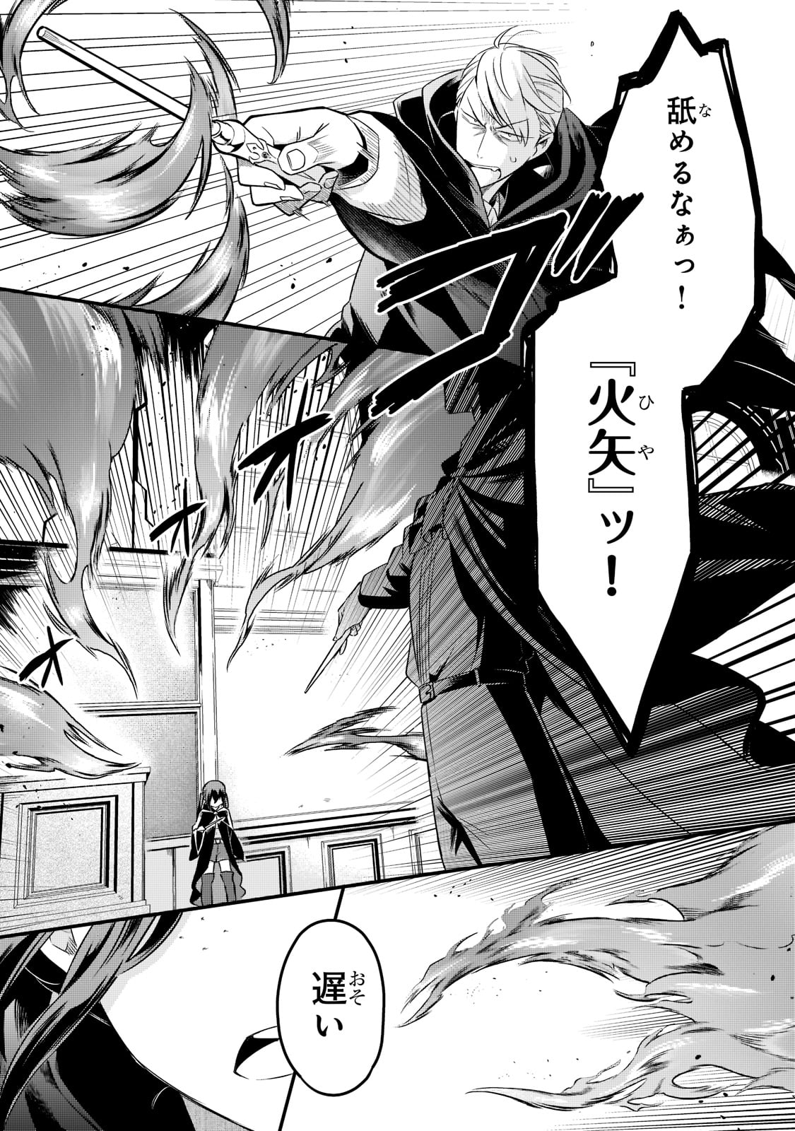 TSUIHOUSHA SHOKUDOU E YOUKOSO! (MANGA) - raw - Chapter 33 - https://jpdd.ccdd.to/JPDD/tsuihoushashokudoueyoukosomanga/218109/i35cxlv2baj.jpg