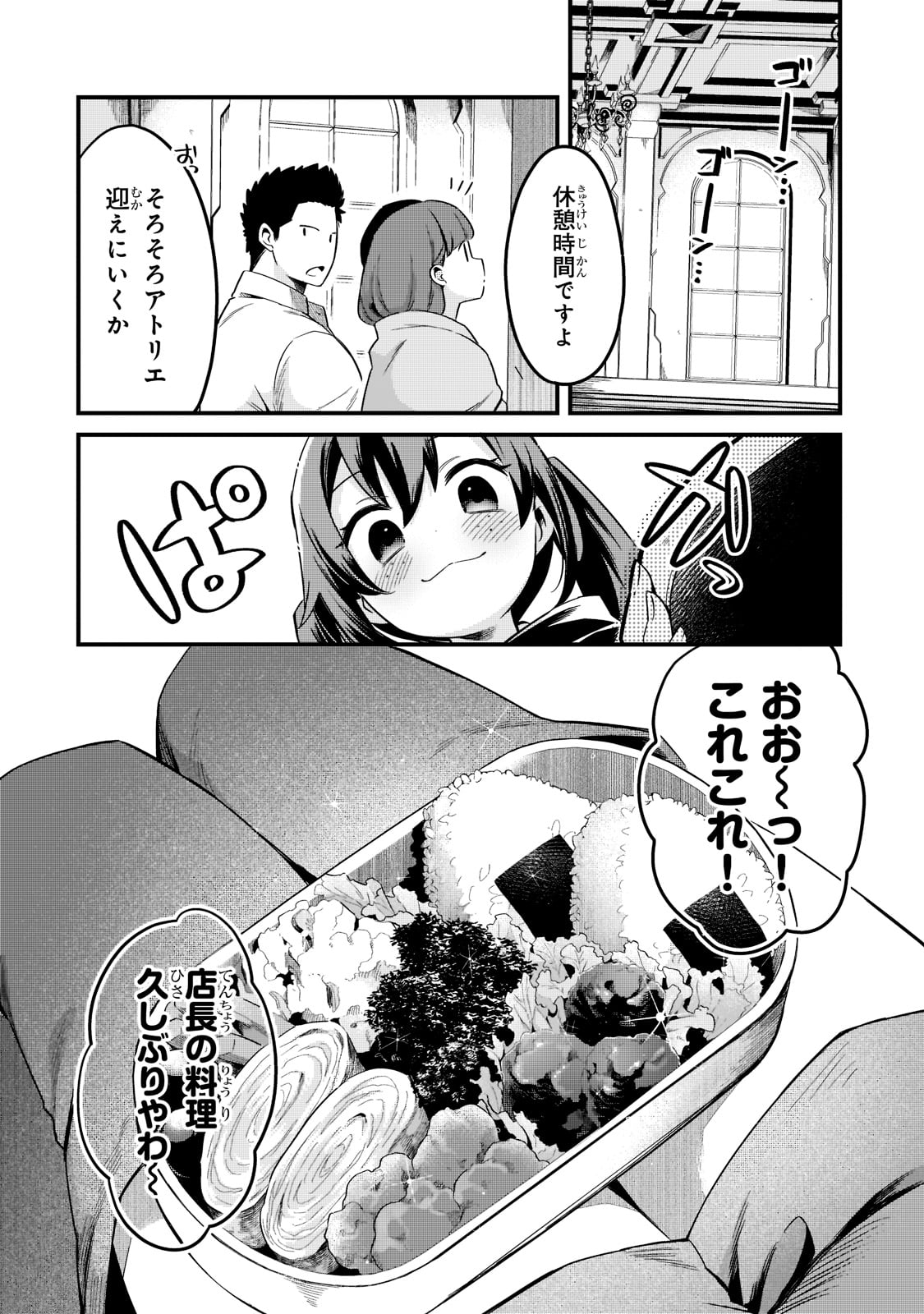 TSUIHOUSHA SHOKUDOU E YOUKOSO! (MANGA) - raw - Chapter 33 - https://jpdd.ccdd.to/JPDD/tsuihoushashokudoueyoukosomanga/218109/kb04jrkkdbv.jpg