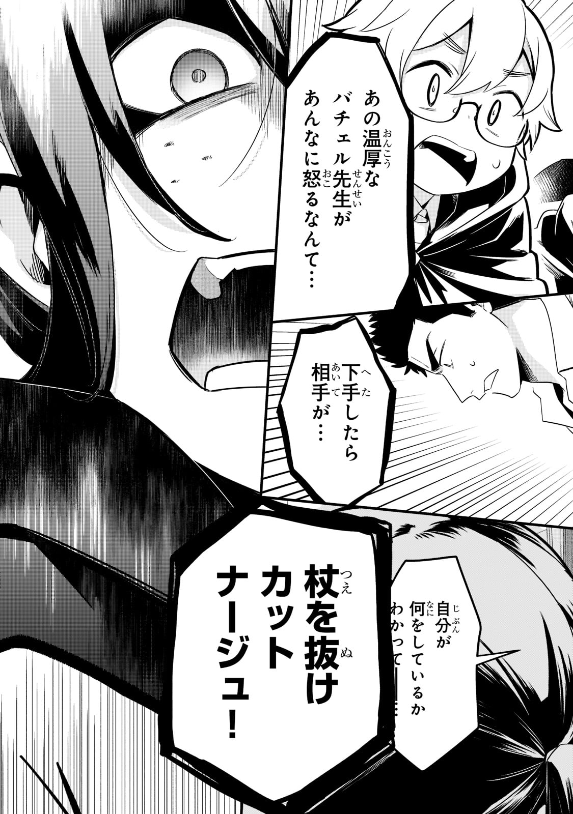 TSUIHOUSHA SHOKUDOU E YOUKOSO! (MANGA) - raw - Chapter 33 - https://jpdd.ccdd.to/JPDD/tsuihoushashokudoueyoukosomanga/218109/nx2rfo1fc35.jpg
