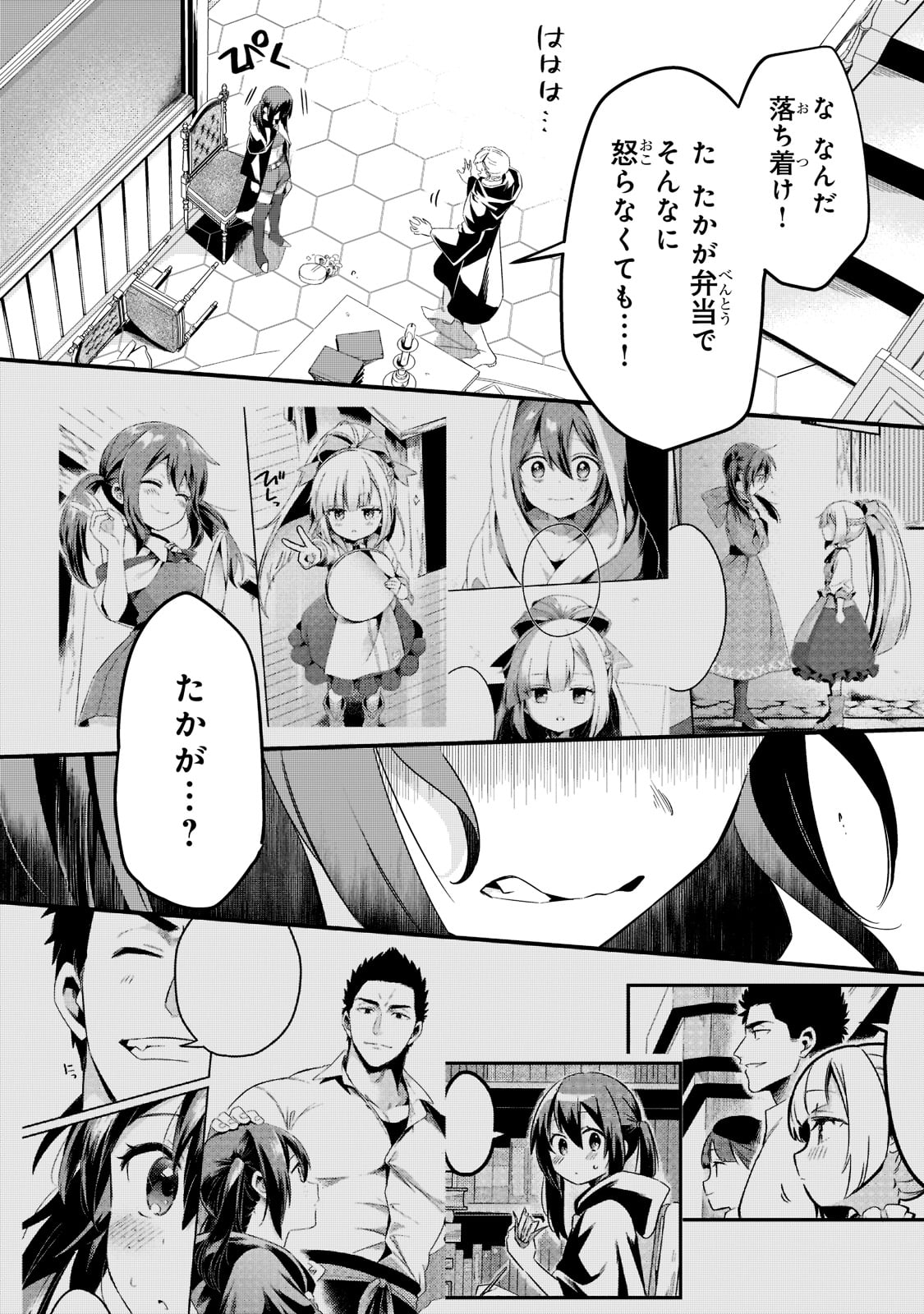 TSUIHOUSHA SHOKUDOU E YOUKOSO! (MANGA) - raw - Chapter 33 - https://jpdd.ccdd.to/JPDD/tsuihoushashokudoueyoukosomanga/218109/orr1qsoit02.jpg