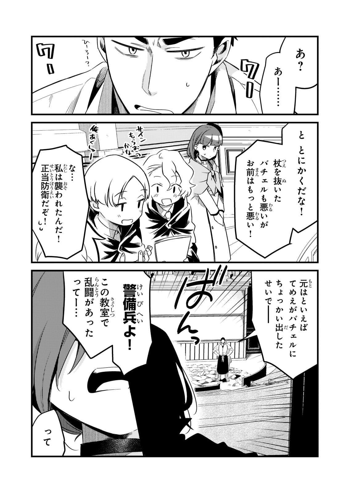 TSUIHOUSHA SHOKUDOU E YOUKOSO! (MANGA) - raw - Chapter 33 - https://jpdd.ccdd.to/JPDD/tsuihoushashokudoueyoukosomanga/218109/pe53zi1qf2n.jpg