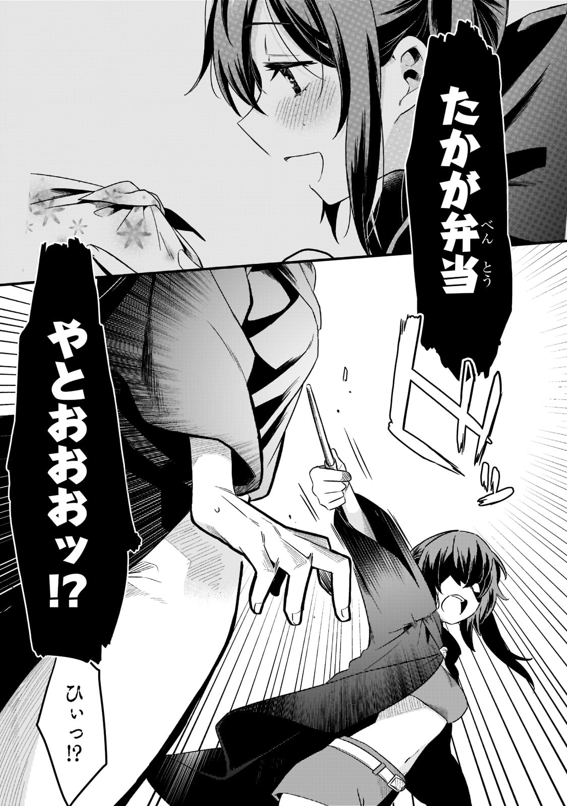 TSUIHOUSHA SHOKUDOU E YOUKOSO! (MANGA) - raw - Chapter 33 - https://jpdd.ccdd.to/JPDD/tsuihoushashokudoueyoukosomanga/218109/pvpjymxex3d.jpg