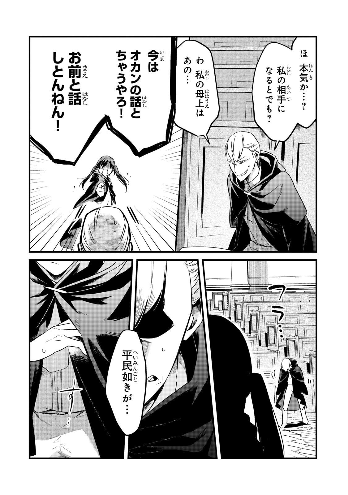 TSUIHOUSHA SHOKUDOU E YOUKOSO! (MANGA) - raw - Chapter 33 - https://jpdd.ccdd.to/JPDD/tsuihoushashokudoueyoukosomanga/218109/smykijhiy2o.jpg