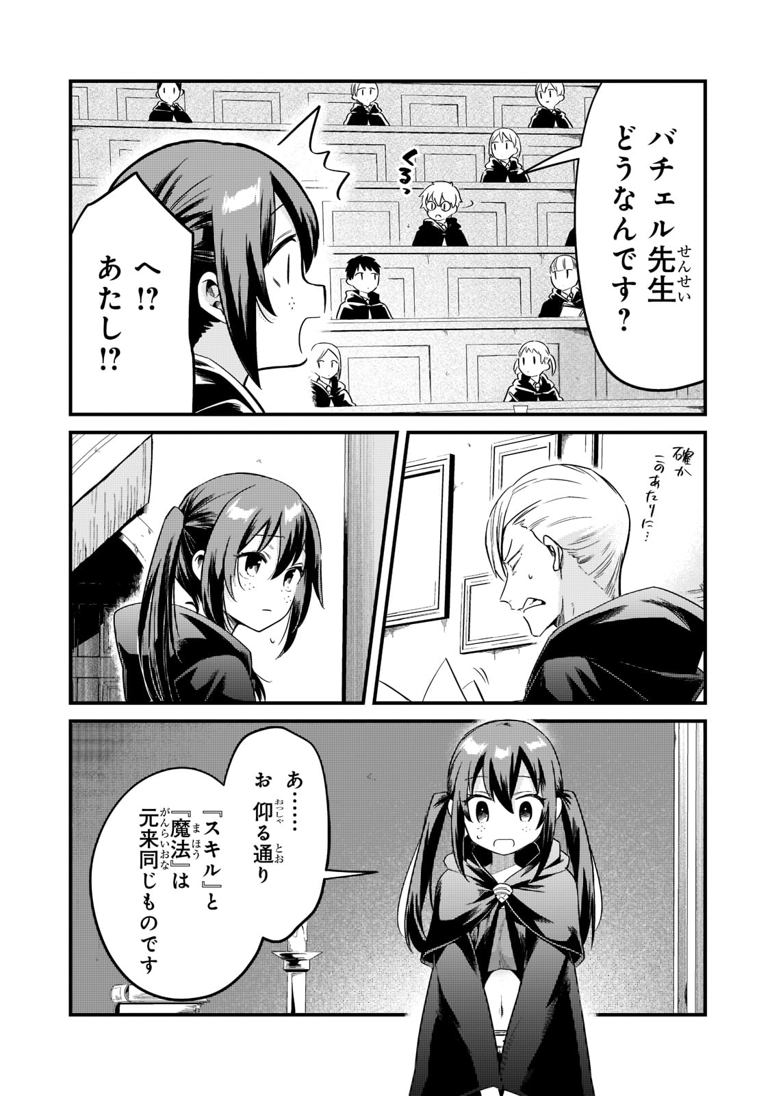 TSUIHOUSHA SHOKUDOU E YOUKOSO! (MANGA) - raw - Chapter 33 - https://jpdd.ccdd.to/JPDD/tsuihoushashokudoueyoukosomanga/218109/stbcbn4op0a.jpg