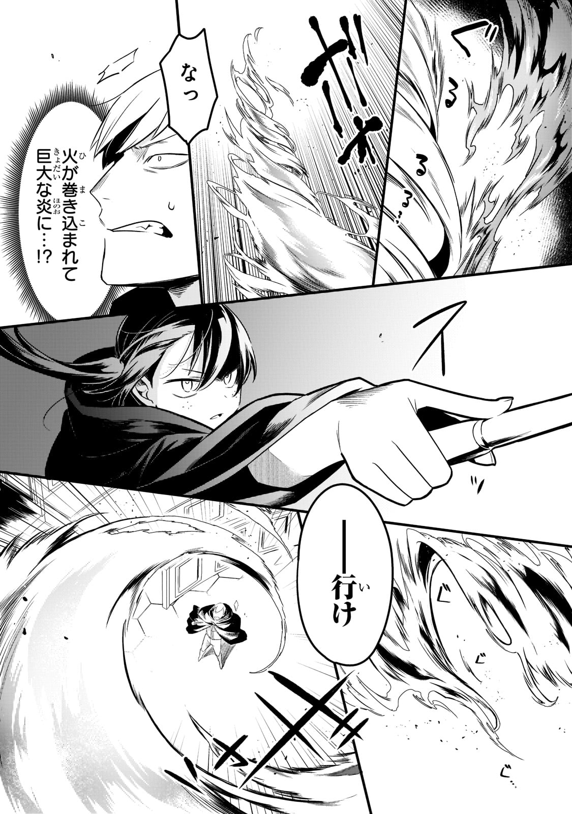 TSUIHOUSHA SHOKUDOU E YOUKOSO! (MANGA) - raw - Chapter 33 - https://jpdd.ccdd.to/JPDD/tsuihoushashokudoueyoukosomanga/218109/y1p4ixducdq.jpg