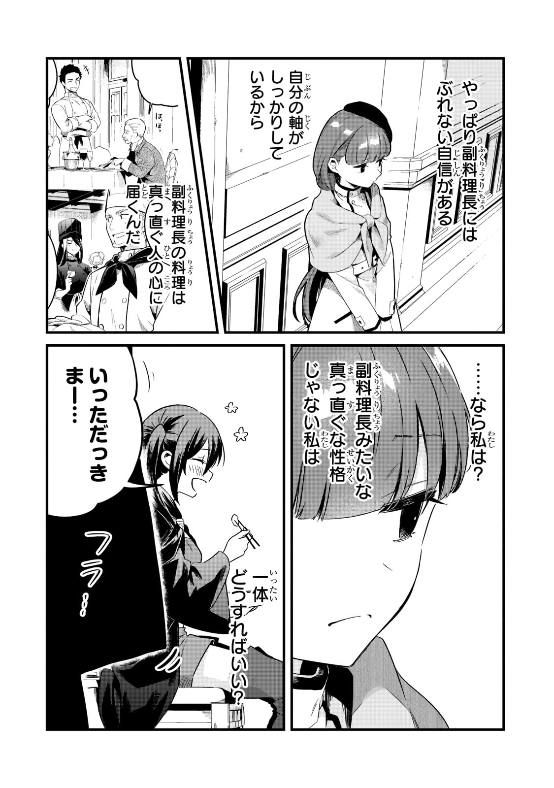 TSUIHOUSHA SHOKUDOU E YOUKOSO! (MANGA) - raw - Chapter 33 - https://jpdd.ccdd.to/JPDD/tsuihoushashokudoueyoukosomanga/218109/zary33iaduy.jpg