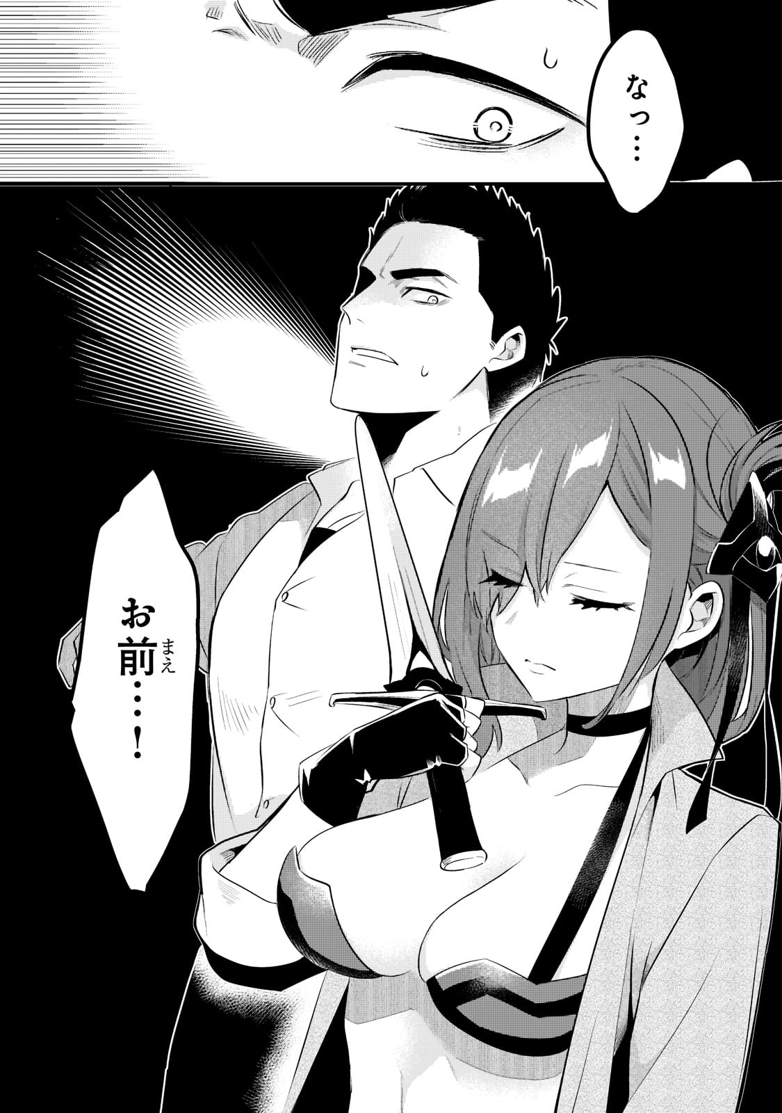 TSUIHOUSHA SHOKUDOU E YOUKOSO! (MANGA) - raw - Chapter 34 - https://jpdd.ccdd.to/JPDD/tsuihoushashokudoueyoukosomanga/224504/3y1xsxexcc2.jpg