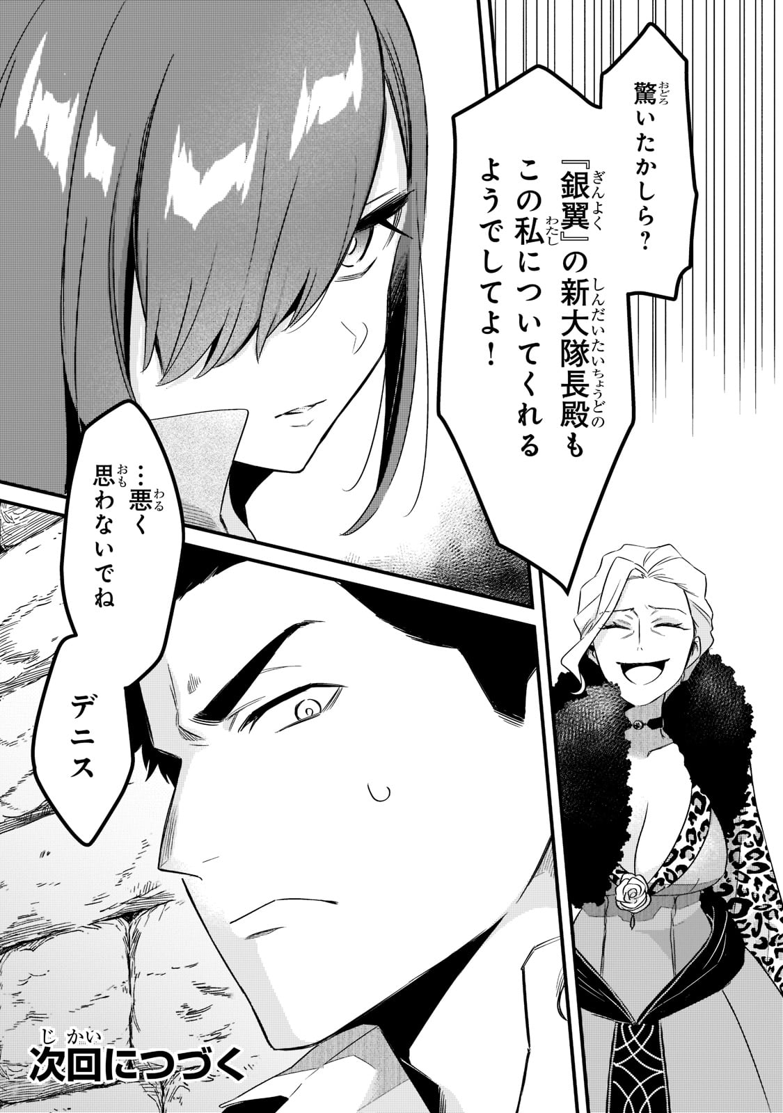 TSUIHOUSHA SHOKUDOU E YOUKOSO! (MANGA) - raw - Chapter 34 - https://jpdd.ccdd.to/JPDD/tsuihoushashokudoueyoukosomanga/224504/eqlbyimpm44.jpg