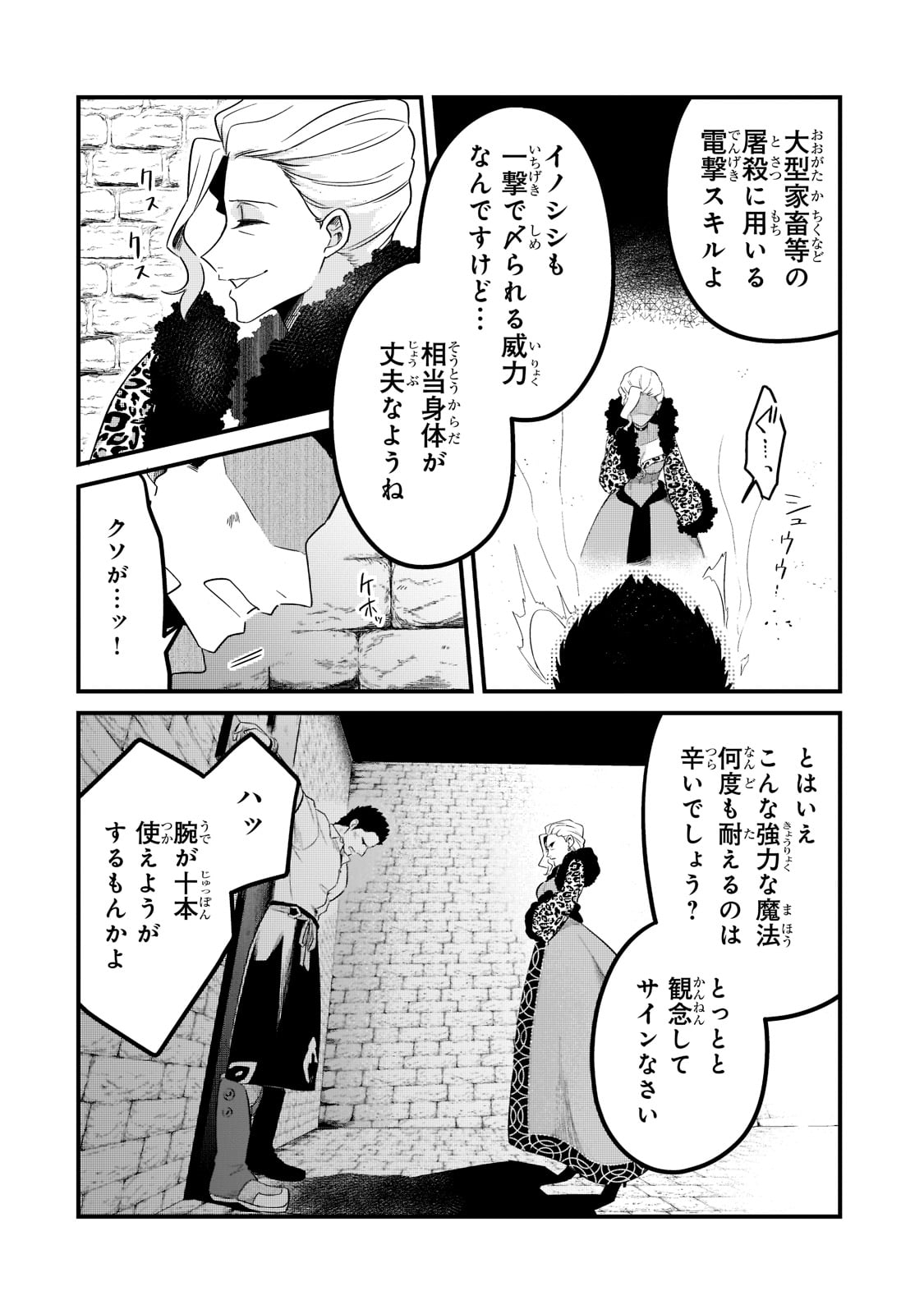 TSUIHOUSHA SHOKUDOU E YOUKOSO! (MANGA) - raw - Chapter 34 - https://jpdd.ccdd.to/JPDD/tsuihoushashokudoueyoukosomanga/224504/ook12mtkx5y.jpg