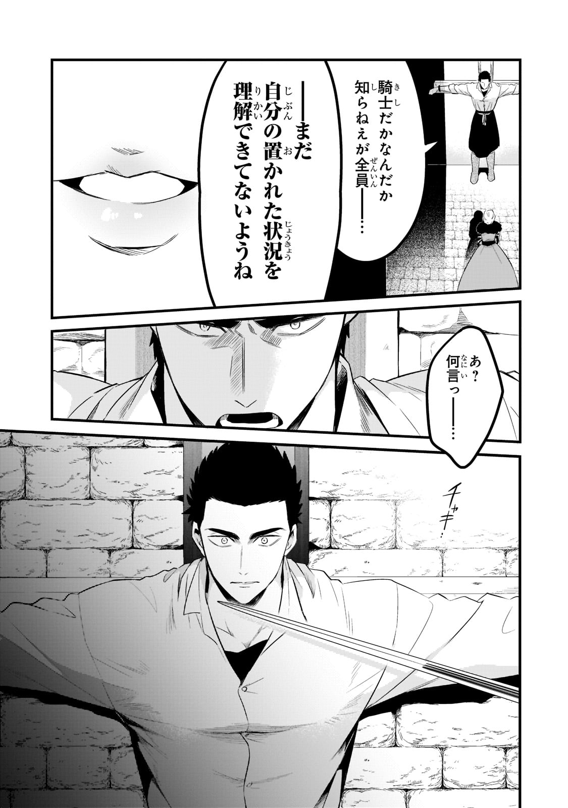 TSUIHOUSHA SHOKUDOU E YOUKOSO! (MANGA) - raw - Chapter 34 - https://jpdd.ccdd.to/JPDD/tsuihoushashokudoueyoukosomanga/224504/q1h4ih1y5ua.jpg