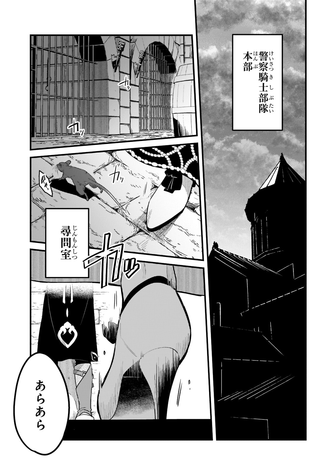TSUIHOUSHA SHOKUDOU E YOUKOSO! (MANGA) - raw - Chapter 34 - https://jpdd.ccdd.to/JPDD/tsuihoushashokudoueyoukosomanga/224504/qqstkijylgq.jpg