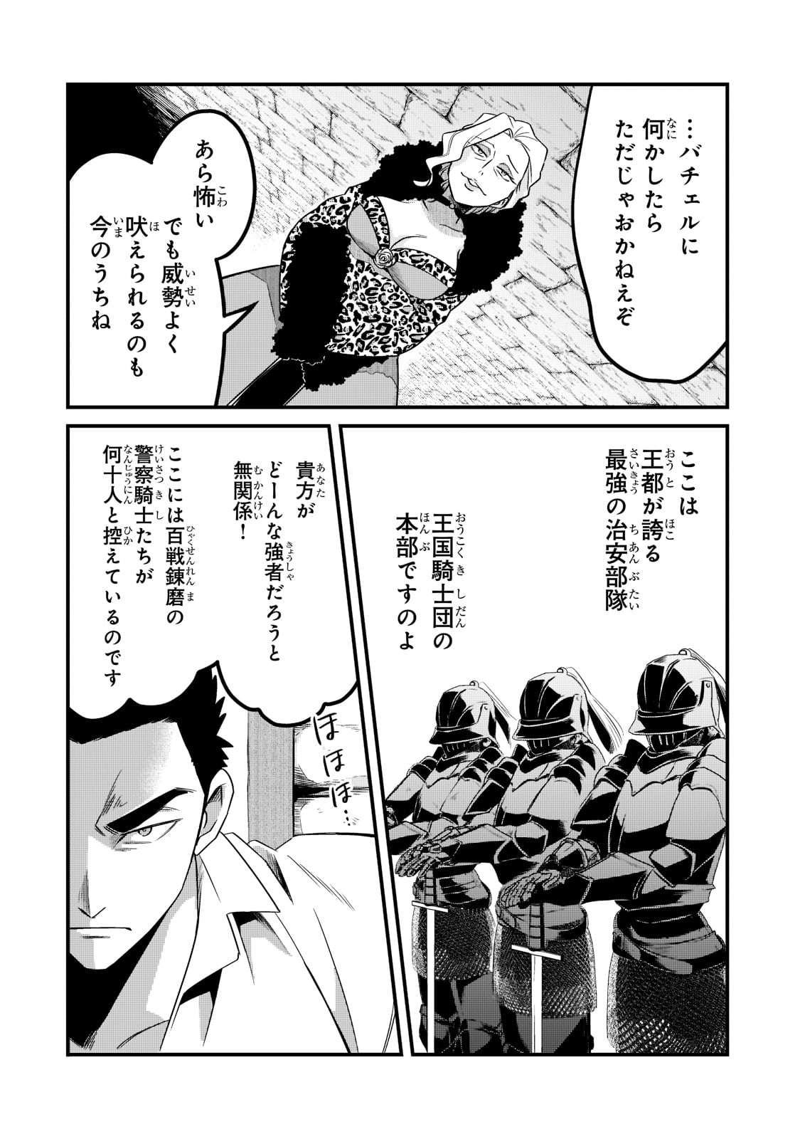 TSUIHOUSHA SHOKUDOU E YOUKOSO! (MANGA) - raw - Chapter 34 - https://jpdd.ccdd.to/JPDD/tsuihoushashokudoueyoukosomanga/224504/s2hkwzyfkvs.jpg