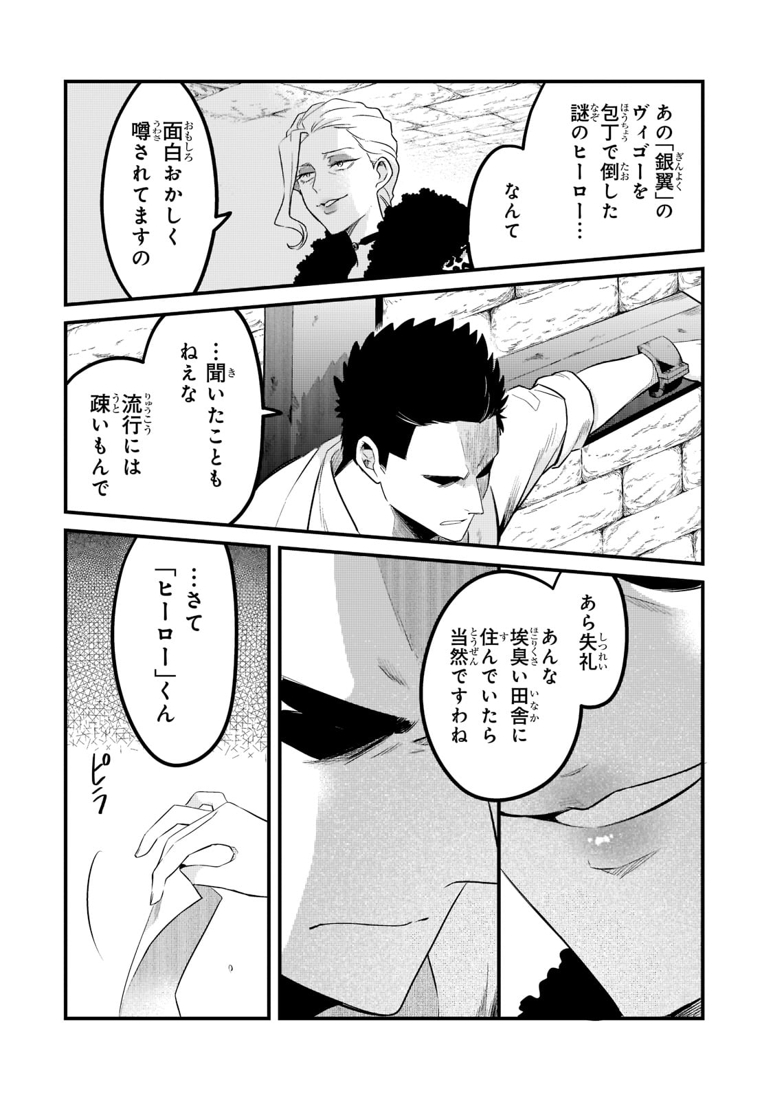 TSUIHOUSHA SHOKUDOU E YOUKOSO! (MANGA) - raw - Chapter 34 - https://jpdd.ccdd.to/JPDD/tsuihoushashokudoueyoukosomanga/224504/ti5a10xmutt.jpg