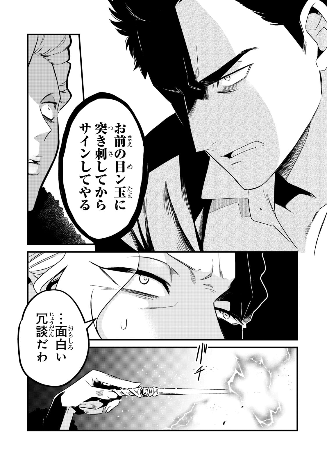 TSUIHOUSHA SHOKUDOU E YOUKOSO! (MANGA) - raw - Chapter 34 - https://jpdd.ccdd.to/JPDD/tsuihoushashokudoueyoukosomanga/224504/ukzqzrulxss.jpg