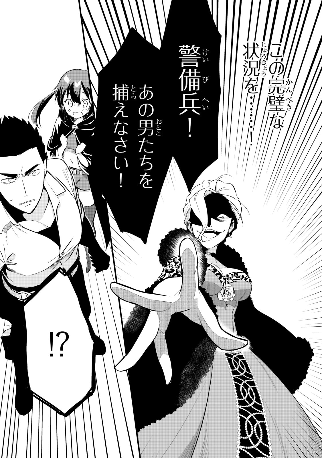 TSUIHOUSHA SHOKUDOU E YOUKOSO! (MANGA) - raw - Chapter 34 - https://jpdd.ccdd.to/JPDD/tsuihoushashokudoueyoukosomanga/224504/uxjkn0uzud3.jpg