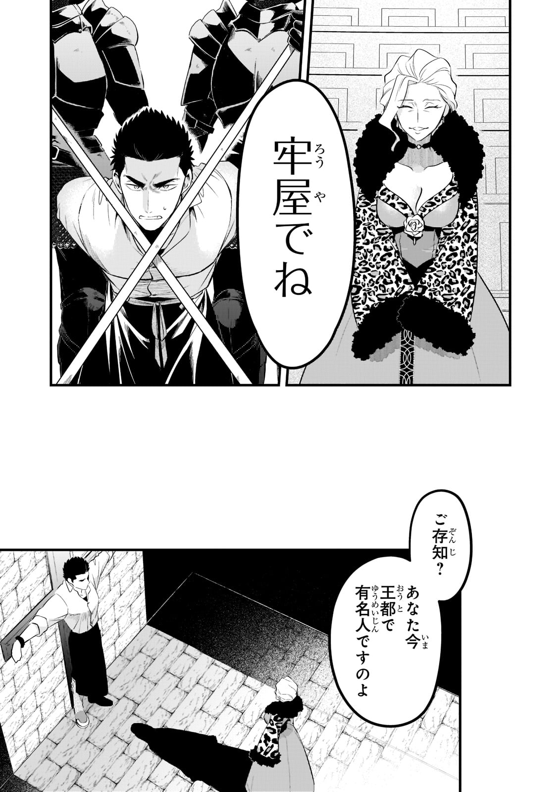 TSUIHOUSHA SHOKUDOU E YOUKOSO! (MANGA) - raw - Chapter 34 - https://jpdd.ccdd.to/JPDD/tsuihoushashokudoueyoukosomanga/224504/xke3griqona.jpg