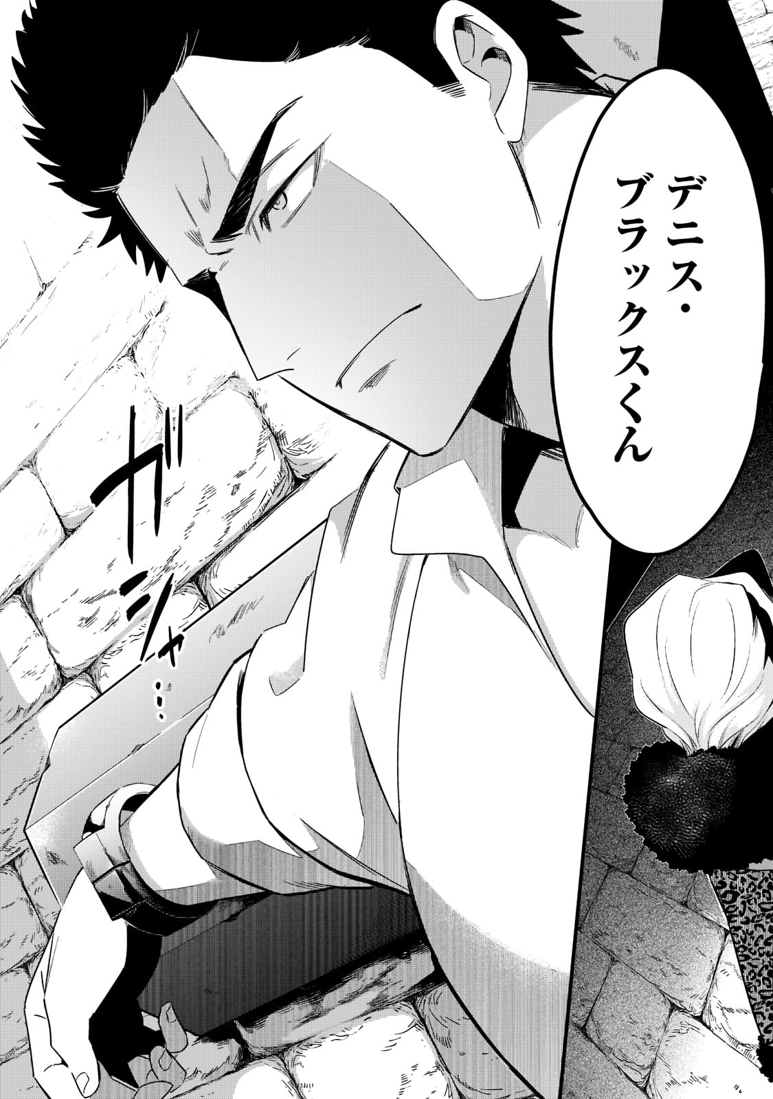 TSUIHOUSHA SHOKUDOU E YOUKOSO! (MANGA) - raw - Chapter 34 - https://jpdd.ccdd.to/JPDD/tsuihoushashokudoueyoukosomanga/224504/yghmojmi1oo.jpg