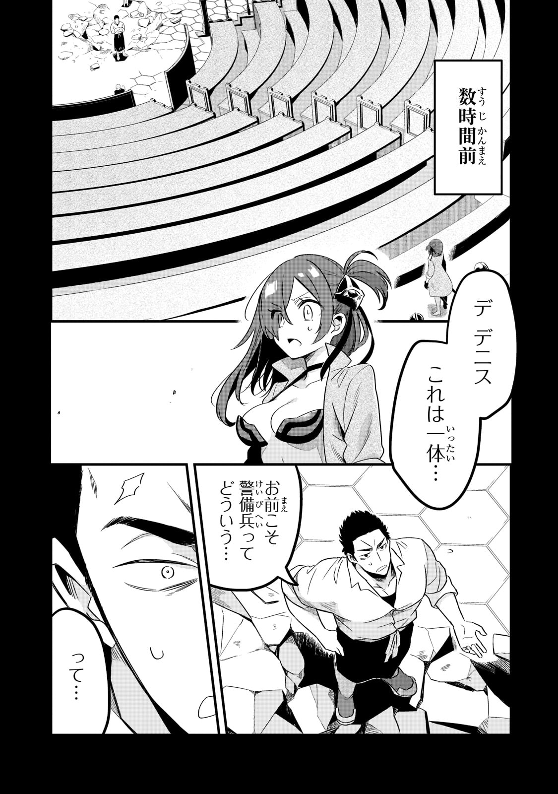 TSUIHOUSHA SHOKUDOU E YOUKOSO! (MANGA) - raw - Chapter 34 - https://jpdd.ccdd.to/JPDD/tsuihoushashokudoueyoukosomanga/224504/ztxmvw1lrjp.jpg