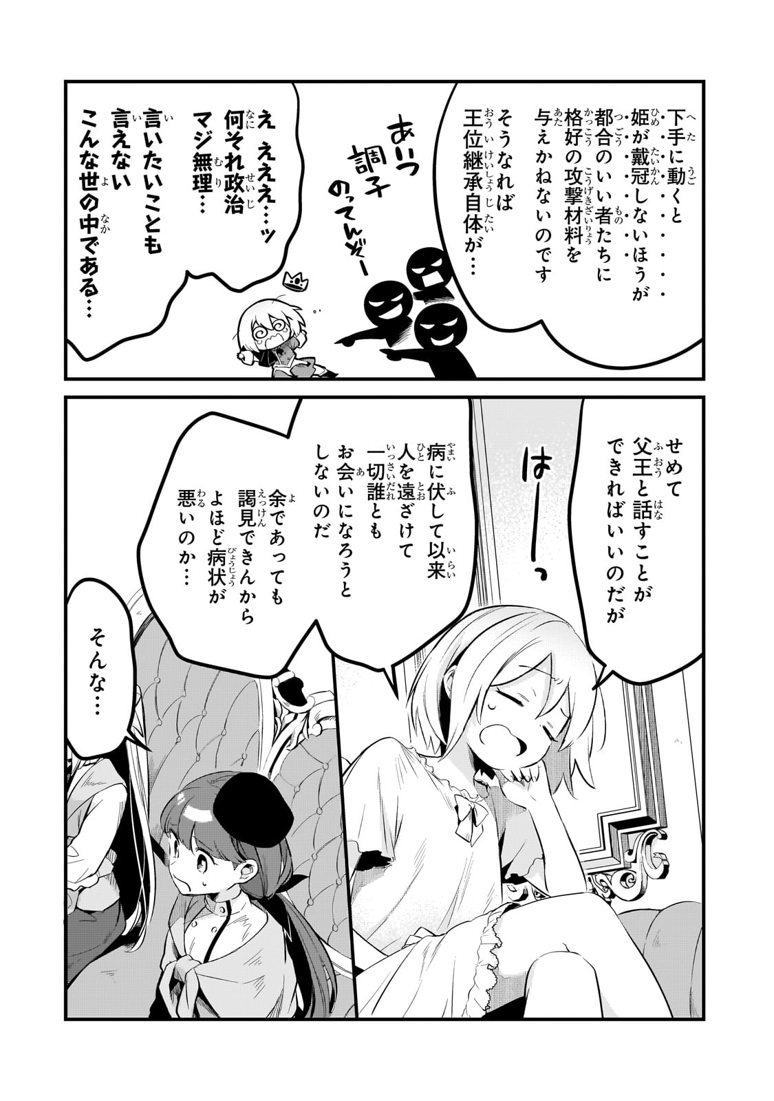 TSUIHOUSHA SHOKUDOU E YOUKOSO! (MANGA) - raw - Chapter 35 - https://jpdd.ccdd.to/JPDD/tsuihoushashokudoueyoukosomanga/228097/0wpwdl0qkds.jpg