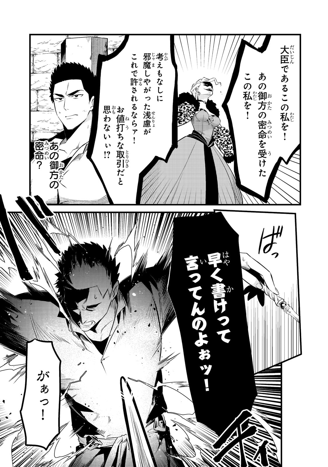 TSUIHOUSHA SHOKUDOU E YOUKOSO! (MANGA) - raw - Chapter 35 - https://jpdd.ccdd.to/JPDD/tsuihoushashokudoueyoukosomanga/228097/2labqhwqtf0.jpg